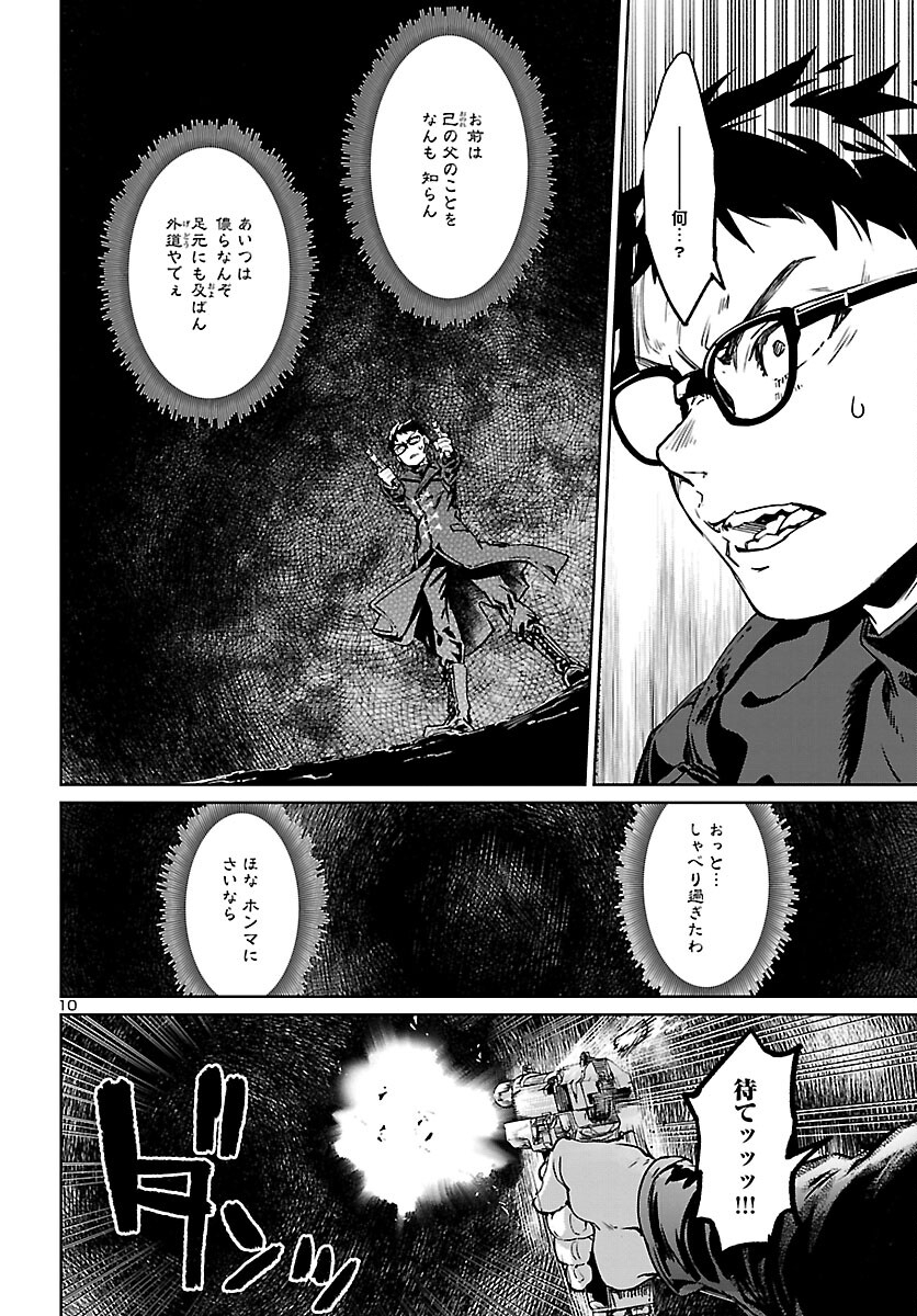 SUCCUBUS & HITMAN - raw - Chapter 24 - https://jpdd.ccdd.to/JPDD/succubushitman/198612/35ame4bfbwt.jpg