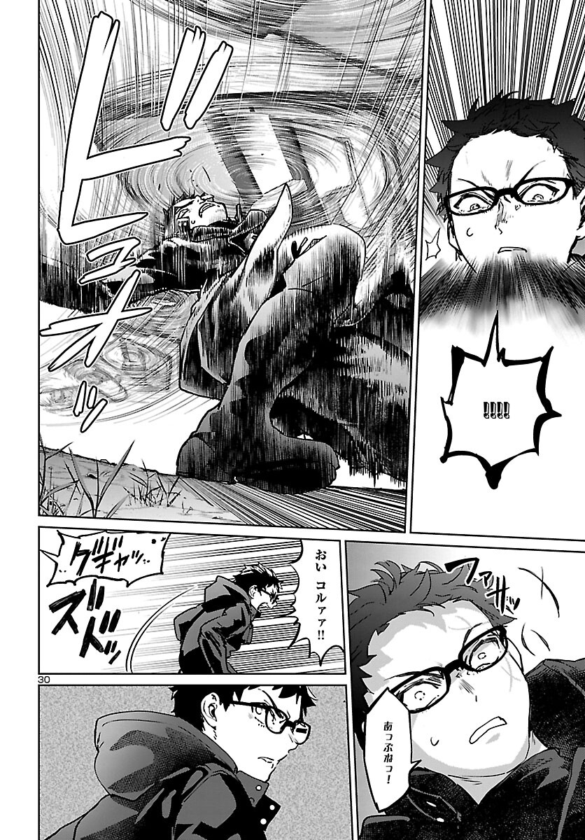 SUCCUBUS & HITMAN - raw - Chapter 24 - https://jpdd.ccdd.to/JPDD/succubushitman/198612/ailkkwjkmzh.jpg