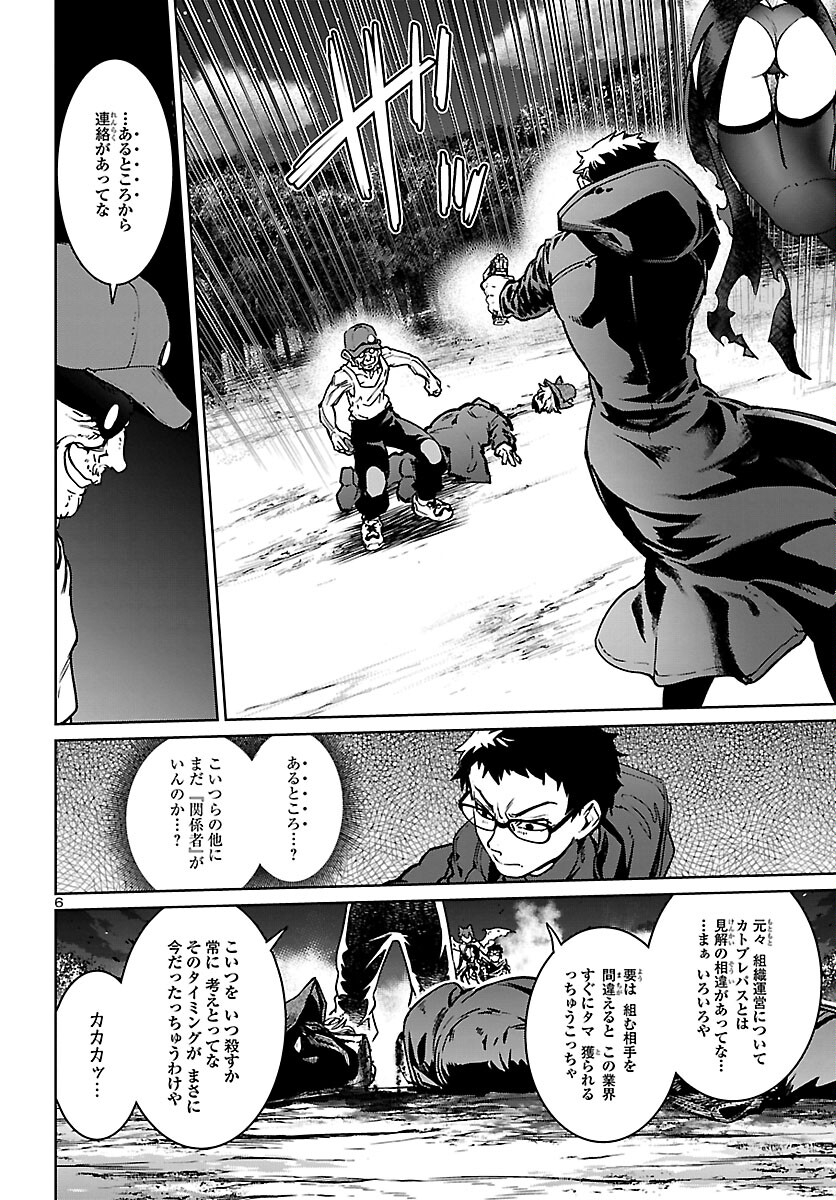 SUCCUBUS & HITMAN - raw - Chapter 24 - https://jpdd.ccdd.to/JPDD/succubushitman/198612/c3jeo13vqfg.jpg