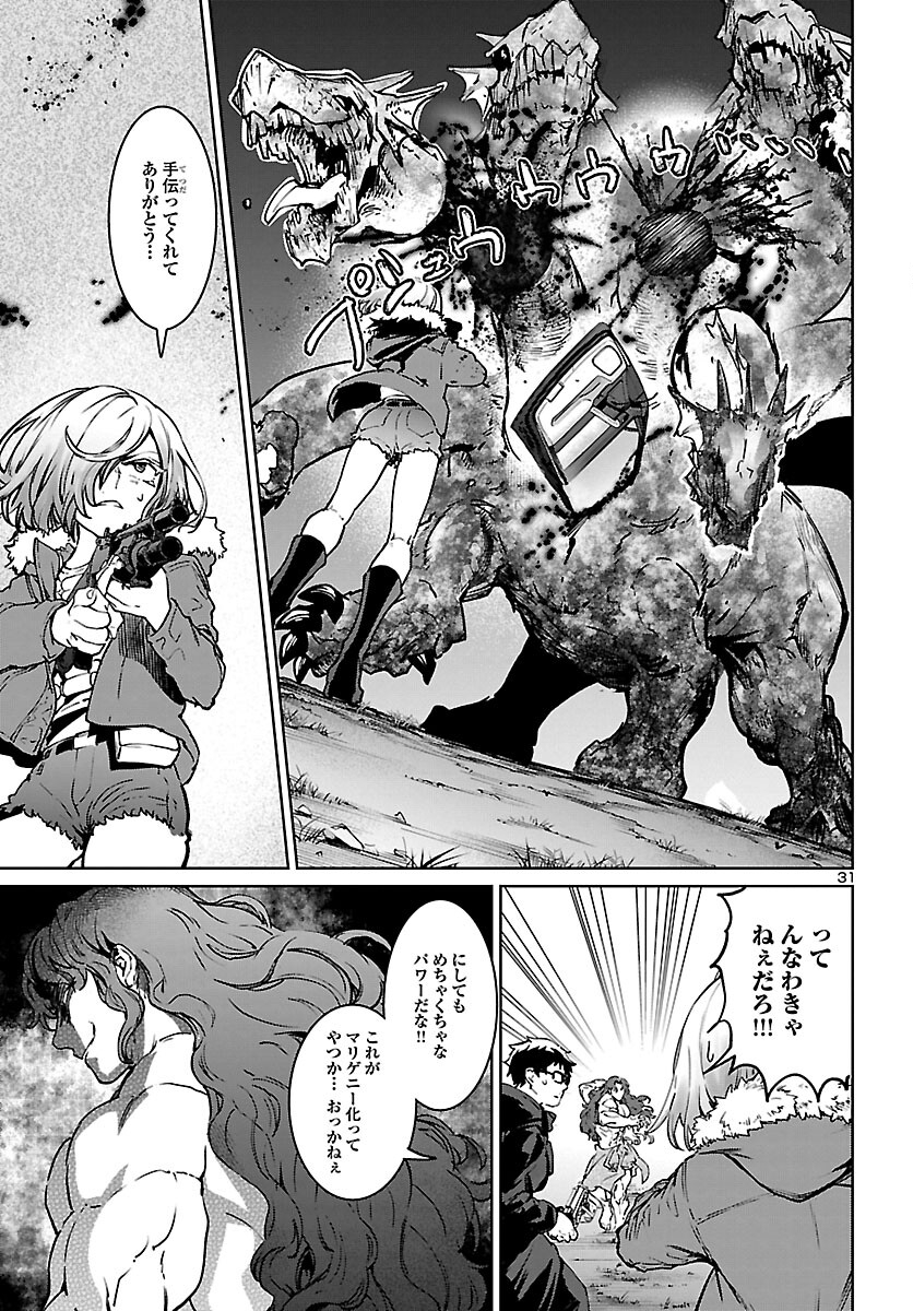 SUCCUBUS & HITMAN - raw - Chapter 24 - https://jpdd.ccdd.to/JPDD/succubushitman/198612/ey11mpyvd33.jpg