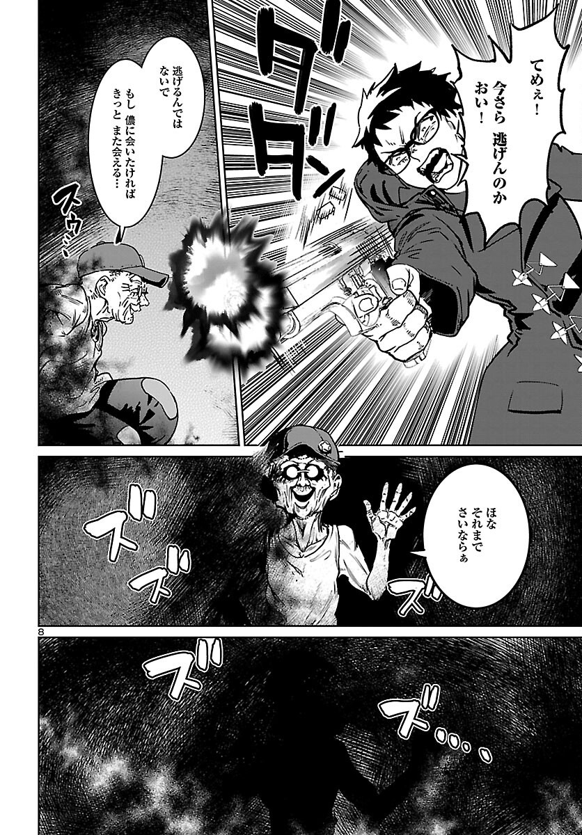 SUCCUBUS & HITMAN - raw - Chapter 24 - https://jpdd.ccdd.to/JPDD/succubushitman/198612/h4k5lb0m3mi.jpg