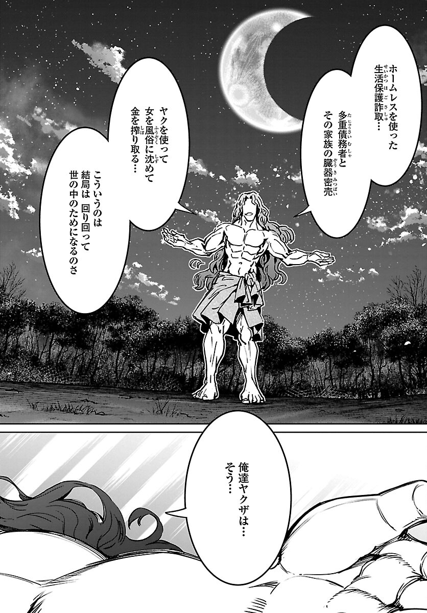 SUCCUBUS & HITMAN - raw - Chapter 24 - https://jpdd.ccdd.to/JPDD/succubushitman/198612/ii4aw5owui3.jpg