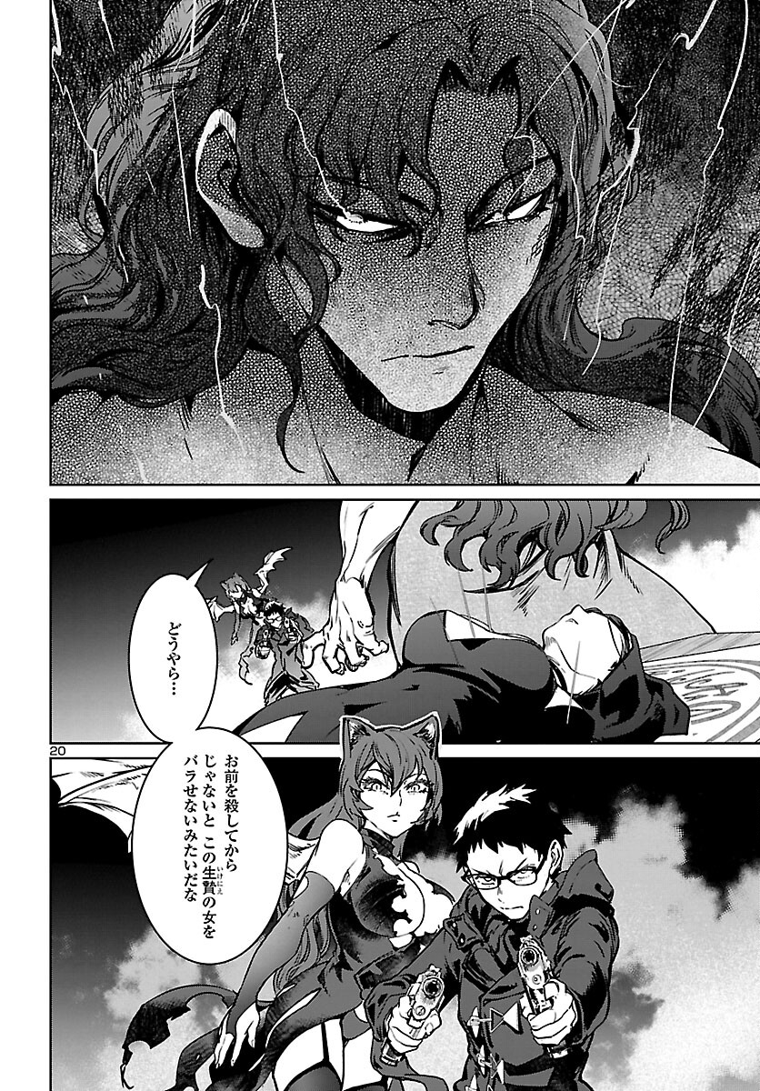 SUCCUBUS & HITMAN - raw - Chapter 24 - https://jpdd.ccdd.to/JPDD/succubushitman/198612/jbunxsyignj.jpg