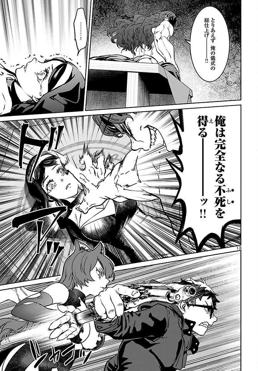SUCCUBUS & HITMAN - raw - Chapter 24 - https://jpdd.ccdd.to/JPDD/succubushitman/198612/jp0s303uxae.jpg
