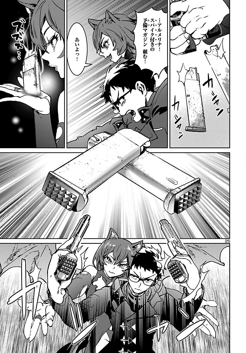 SUCCUBUS & HITMAN - raw - Chapter 24 - https://jpdd.ccdd.to/JPDD/succubushitman/198612/lncb5rxnfn1.jpg