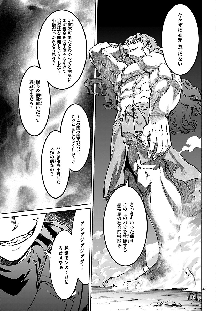 SUCCUBUS & HITMAN - raw - Chapter 24 - https://jpdd.ccdd.to/JPDD/succubushitman/198612/m0b2sn2dcrm.jpg