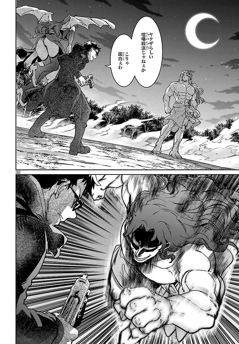 SUCCUBUS & HITMAN - raw - Chapter 24 - https://jpdd.ccdd.to/JPDD/succubushitman/198612/oeguxrm24op.jpg