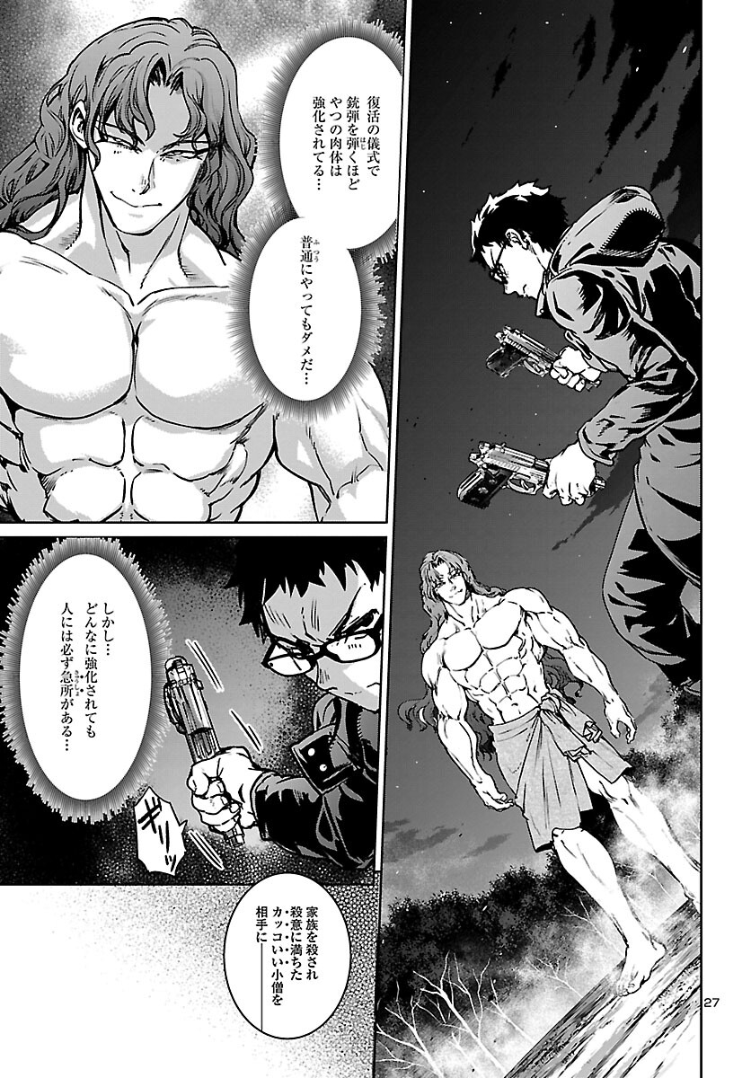 SUCCUBUS & HITMAN - raw - Chapter 24 - https://jpdd.ccdd.to/JPDD/succubushitman/198612/rzispbpd1ag.jpg