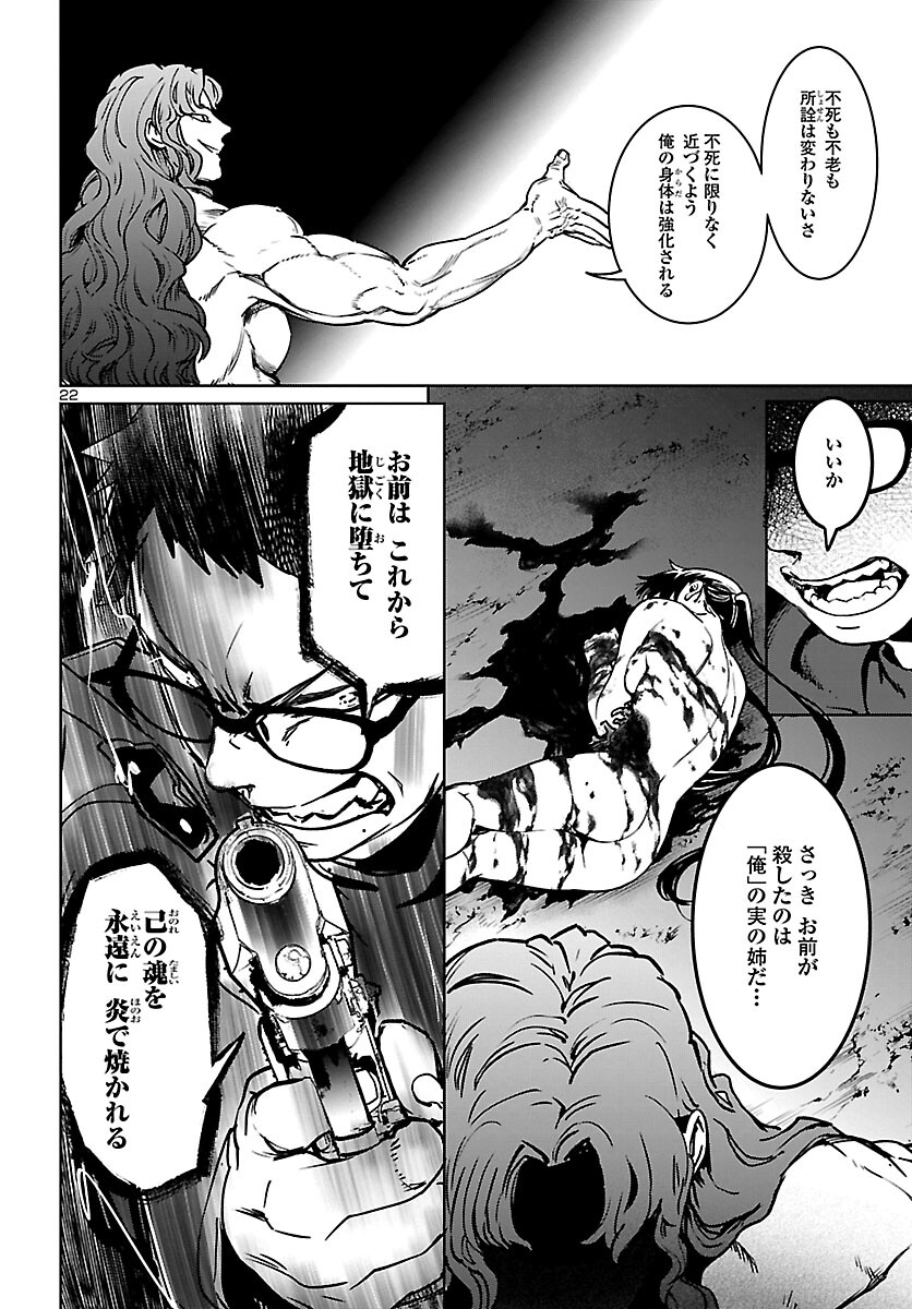 SUCCUBUS & HITMAN - raw - Chapter 24 - https://jpdd.ccdd.to/JPDD/succubushitman/198612/t1wu1sxgs0e.jpg