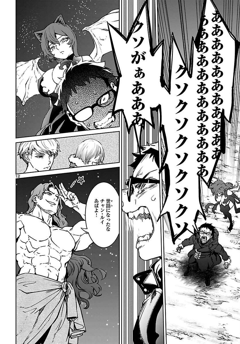SUCCUBUS & HITMAN - raw - Chapter 24 - https://jpdd.ccdd.to/JPDD/succubushitman/198612/t2teo425oya.jpg