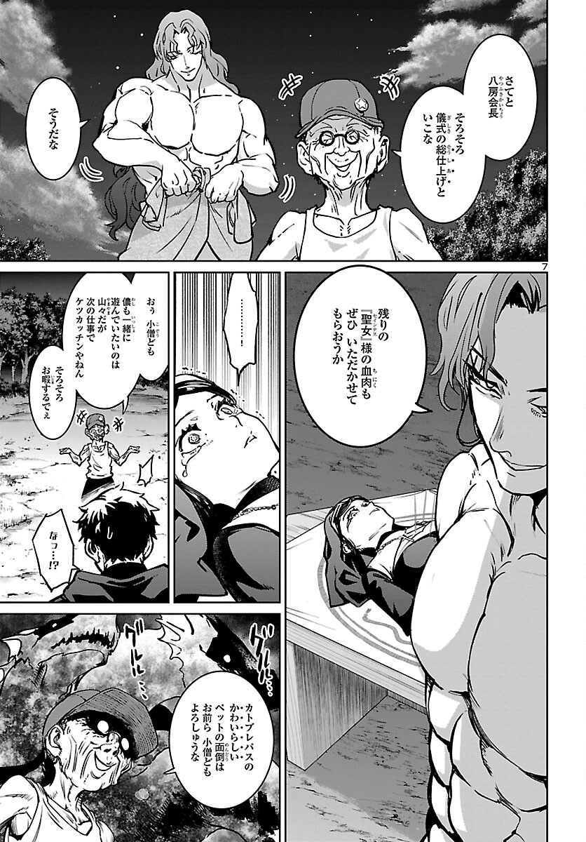 SUCCUBUS & HITMAN - raw - Chapter 24 - https://jpdd.ccdd.to/JPDD/succubushitman/198612/vgzpwjzd1fx.jpg