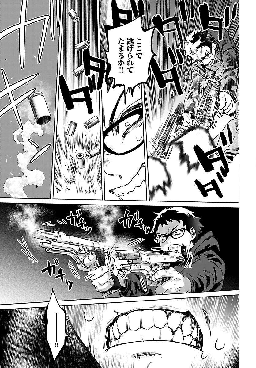 SUCCUBUS & HITMAN - raw - Chapter 24 - https://jpdd.ccdd.to/JPDD/succubushitman/198612/vtmbfcor0yx.jpg