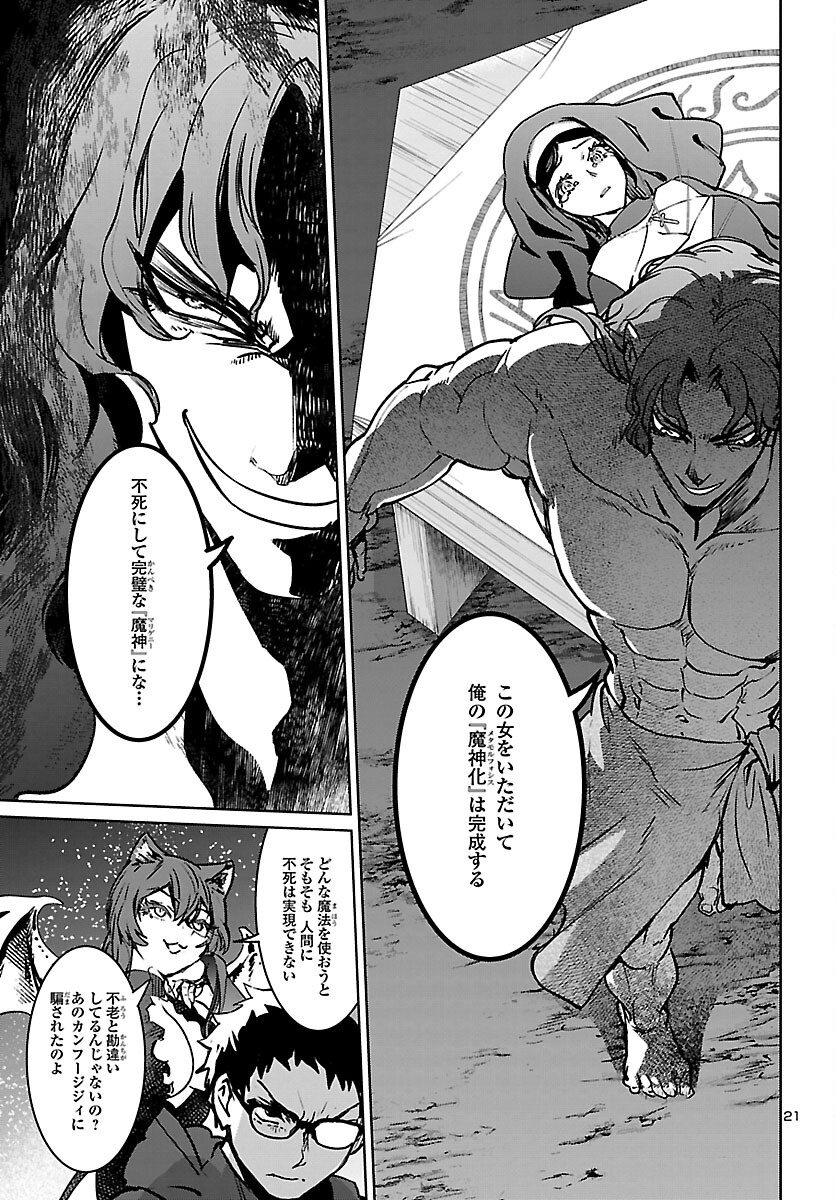 SUCCUBUS & HITMAN - raw - Chapter 24 - https://jpdd.ccdd.to/JPDD/succubushitman/198612/wthgsl1psiv.jpg