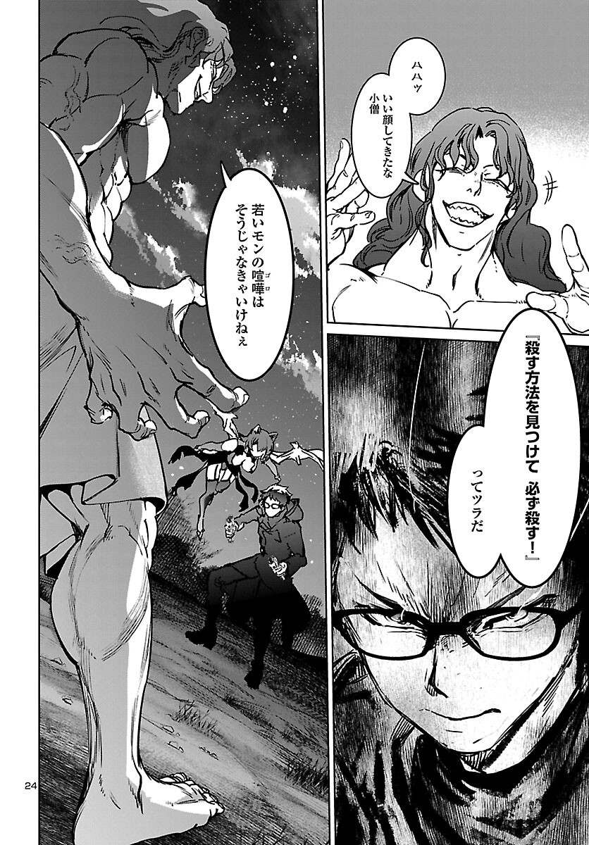 SUCCUBUS & HITMAN - raw - Chapter 24 - https://jpdd.ccdd.to/JPDD/succubushitman/198612/xv1a2dwqsis.jpg