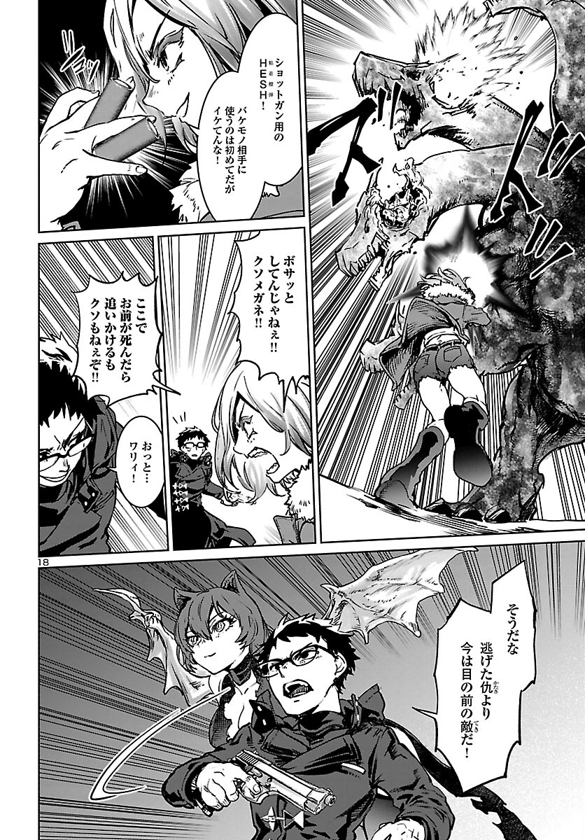 SUCCUBUS & HITMAN - raw - Chapter 24 - https://jpdd.ccdd.to/JPDD/succubushitman/198612/yav2iuvvluc.jpg
