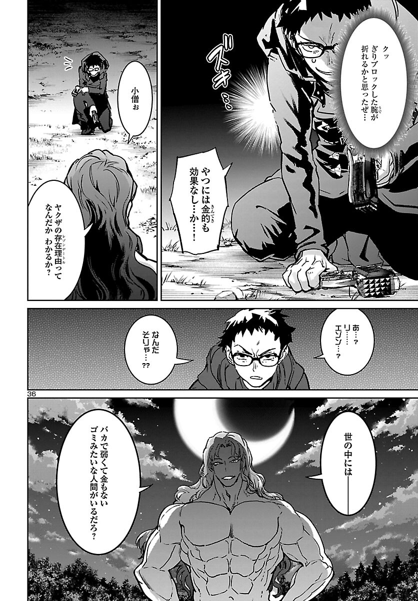 SUCCUBUS & HITMAN - raw - Chapter 24 - https://jpdd.ccdd.to/JPDD/succubushitman/198612/z2pa5xf34td.jpg