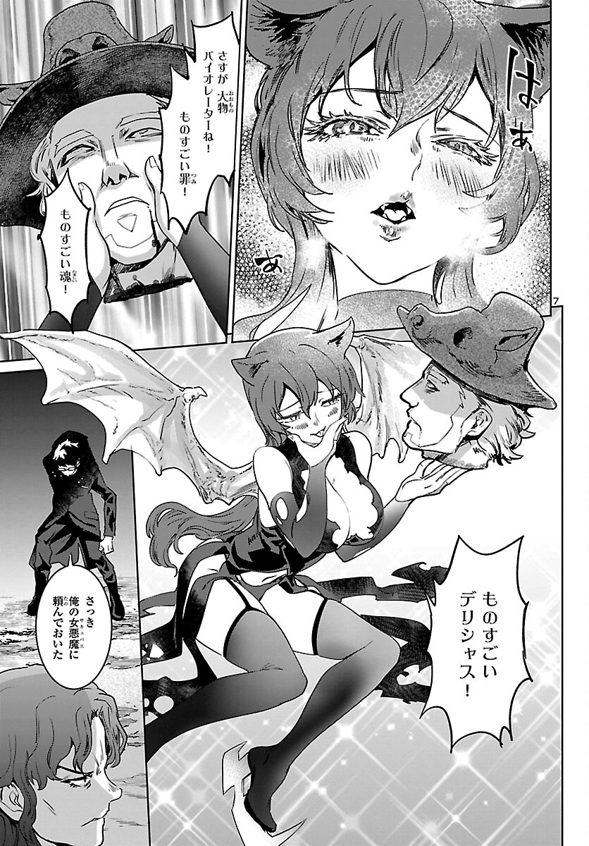 SUCCUBUS & HITMAN - raw - Chapter 25 - https://jpdd.ccdd.to/JPDD/succubushitman/201340/4bq0u5tszd2.jpg