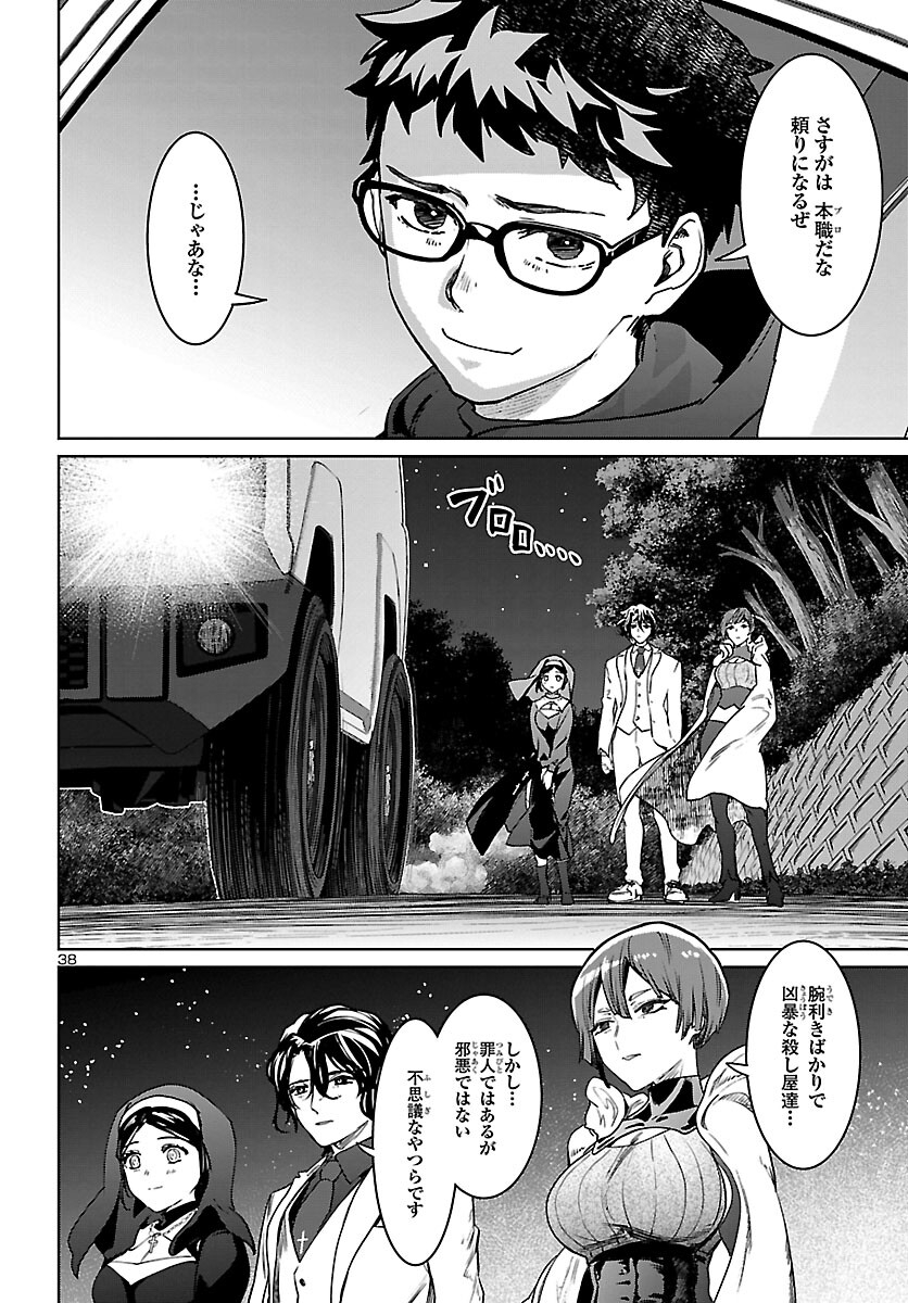 SUCCUBUS & HITMAN - raw - Chapter 25 - https://jpdd.ccdd.to/JPDD/succubushitman/201340/5odh3ktjth3.jpg