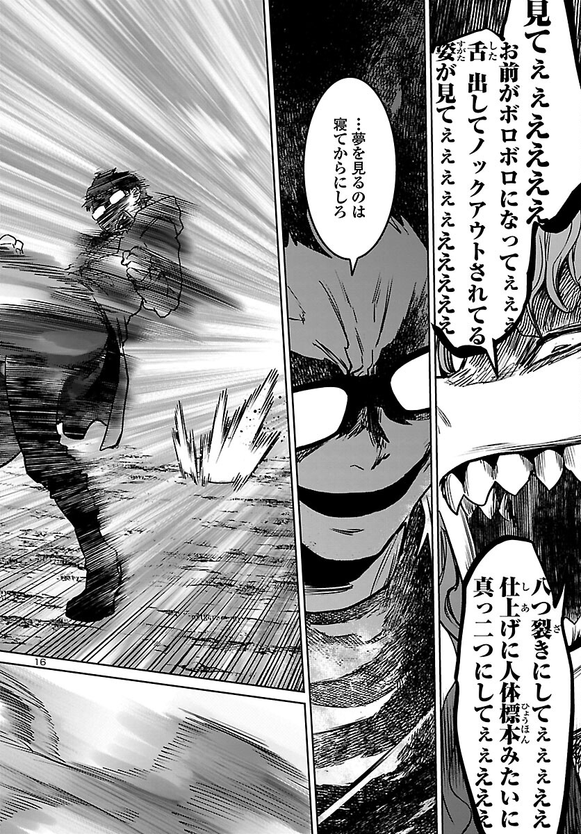 SUCCUBUS & HITMAN - raw - Chapter 25 - https://jpdd.ccdd.to/JPDD/succubushitman/201340/b2ksbis3r00.jpg