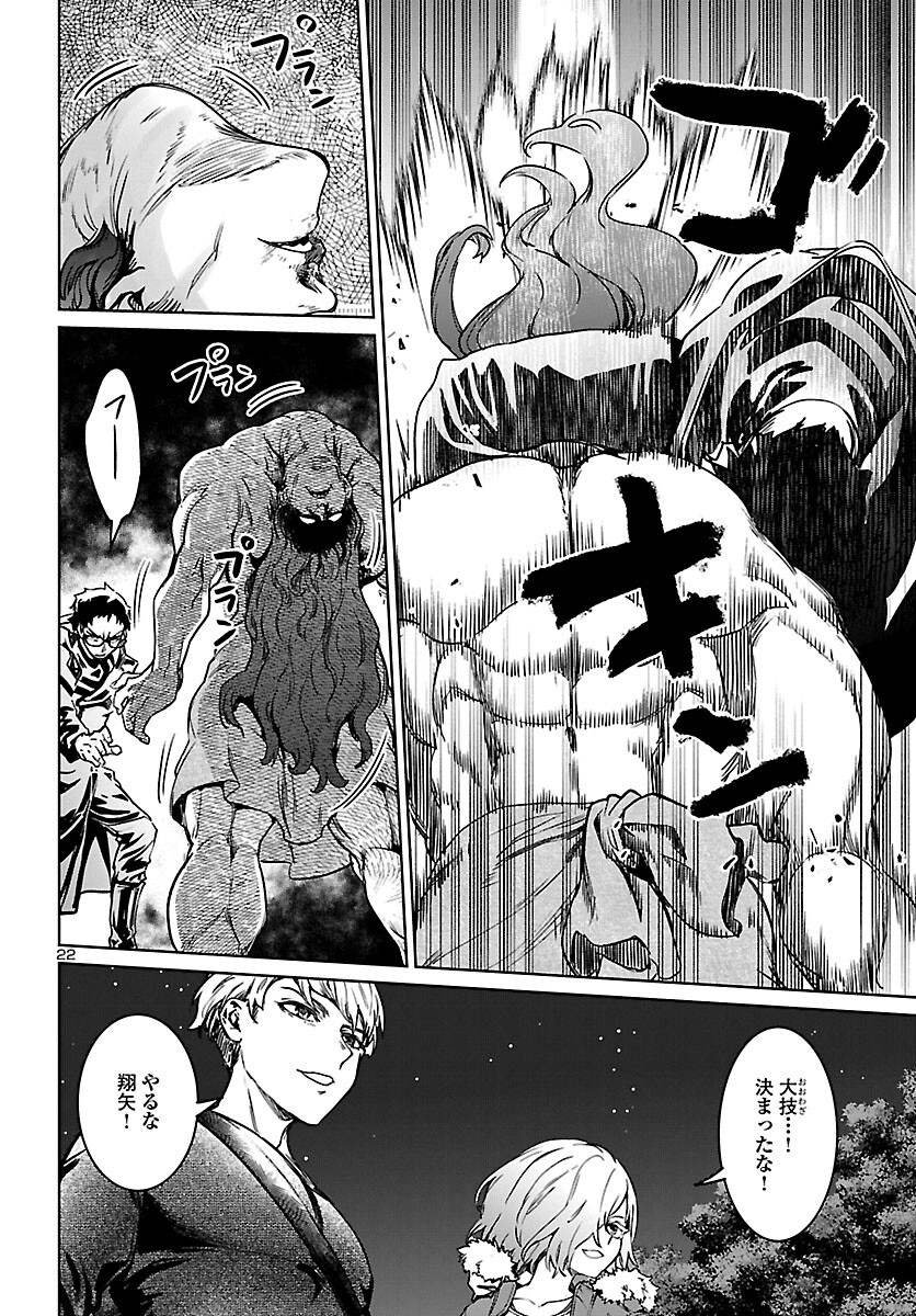 SUCCUBUS & HITMAN - raw - Chapter 25 - https://jpdd.ccdd.to/JPDD/succubushitman/201340/bot4z3wkgtu.jpg