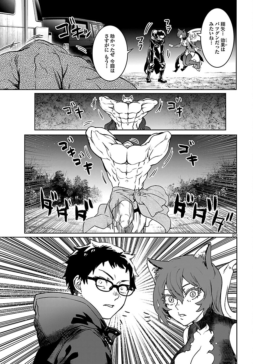 SUCCUBUS & HITMAN - raw - Chapter 25 - https://jpdd.ccdd.to/JPDD/succubushitman/201340/cq2m5yglsyy.jpg