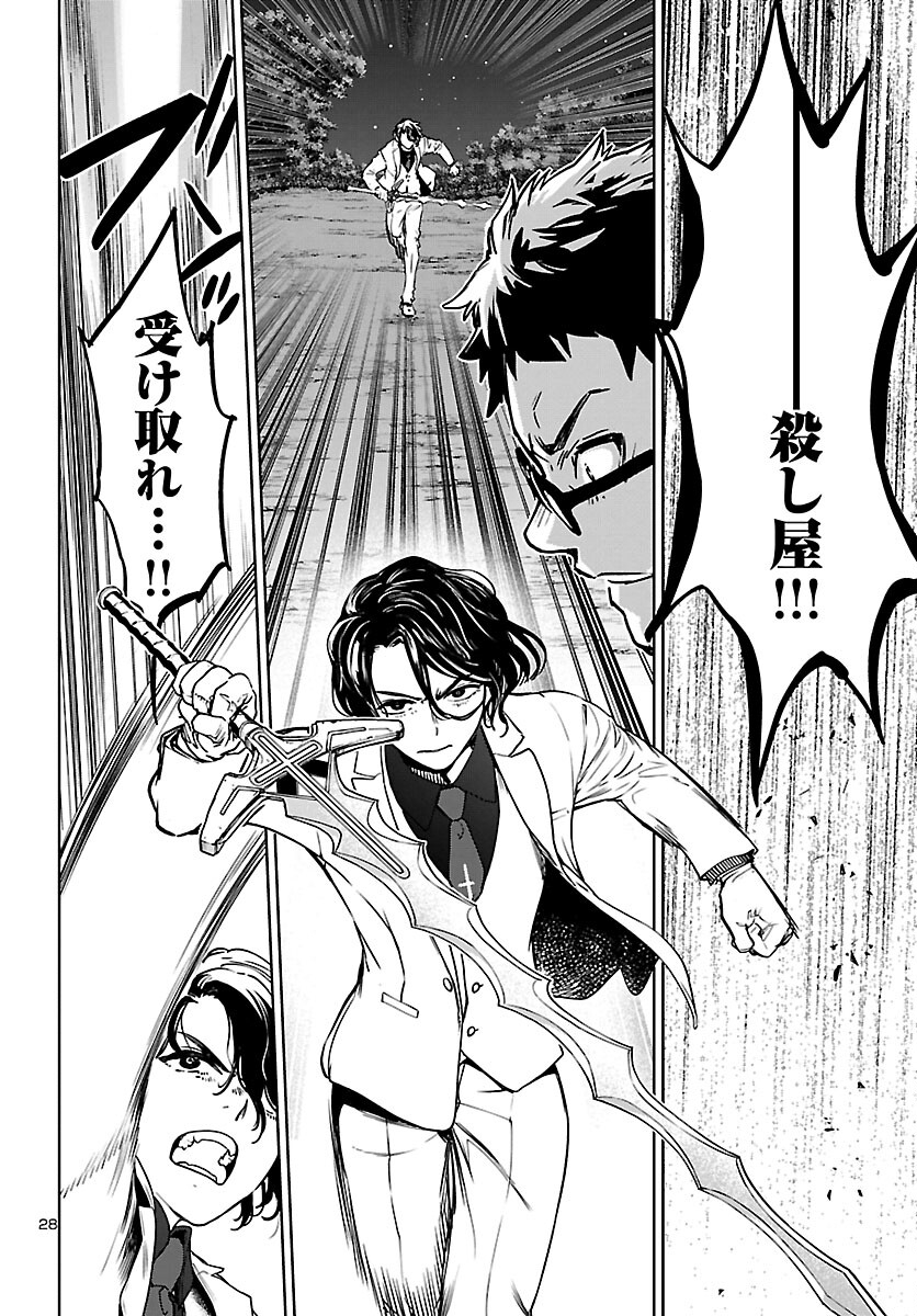 SUCCUBUS & HITMAN - raw - Chapter 25 - https://jpdd.ccdd.to/JPDD/succubushitman/201340/gsukemhifd0.jpg