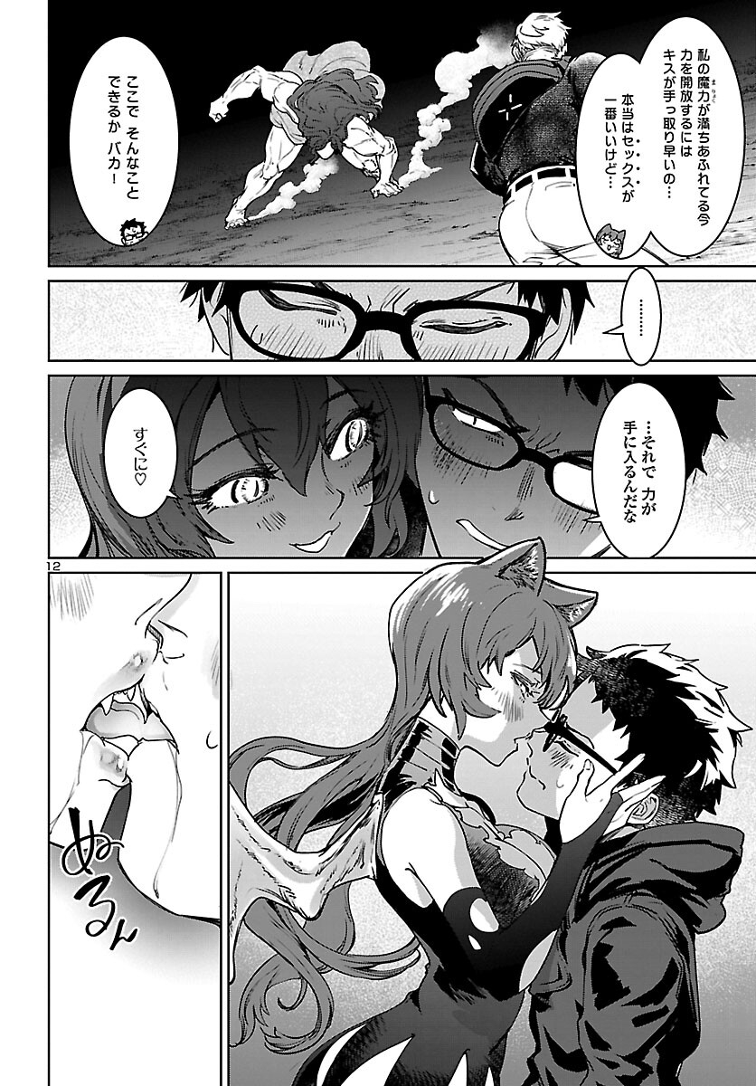 SUCCUBUS & HITMAN - raw - Chapter 25 - https://jpdd.ccdd.to/JPDD/succubushitman/201340/j1aynpizsr2.jpg