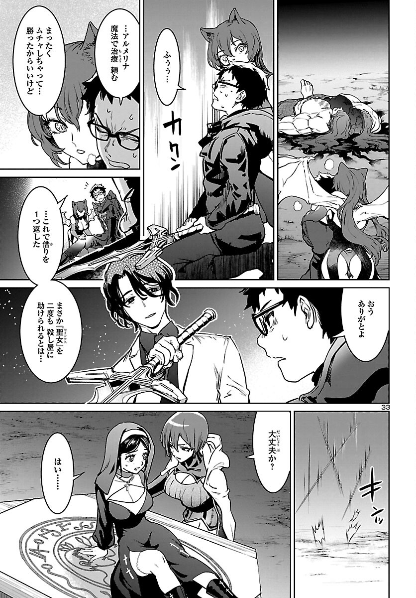 SUCCUBUS & HITMAN - raw - Chapter 25 - https://jpdd.ccdd.to/JPDD/succubushitman/201340/k1ns1oyinix.jpg