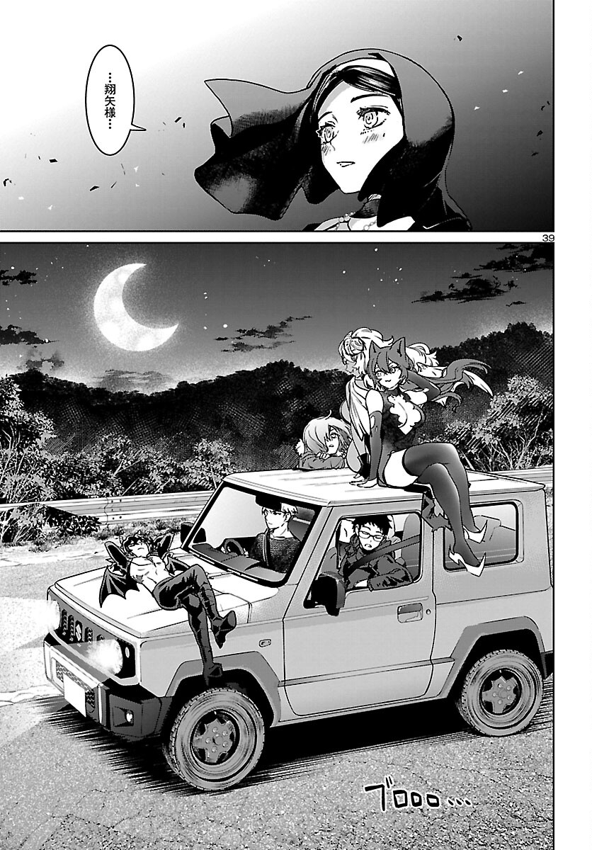 SUCCUBUS & HITMAN - raw - Chapter 25 - https://jpdd.ccdd.to/JPDD/succubushitman/201340/lqjptm1hi3q.jpg