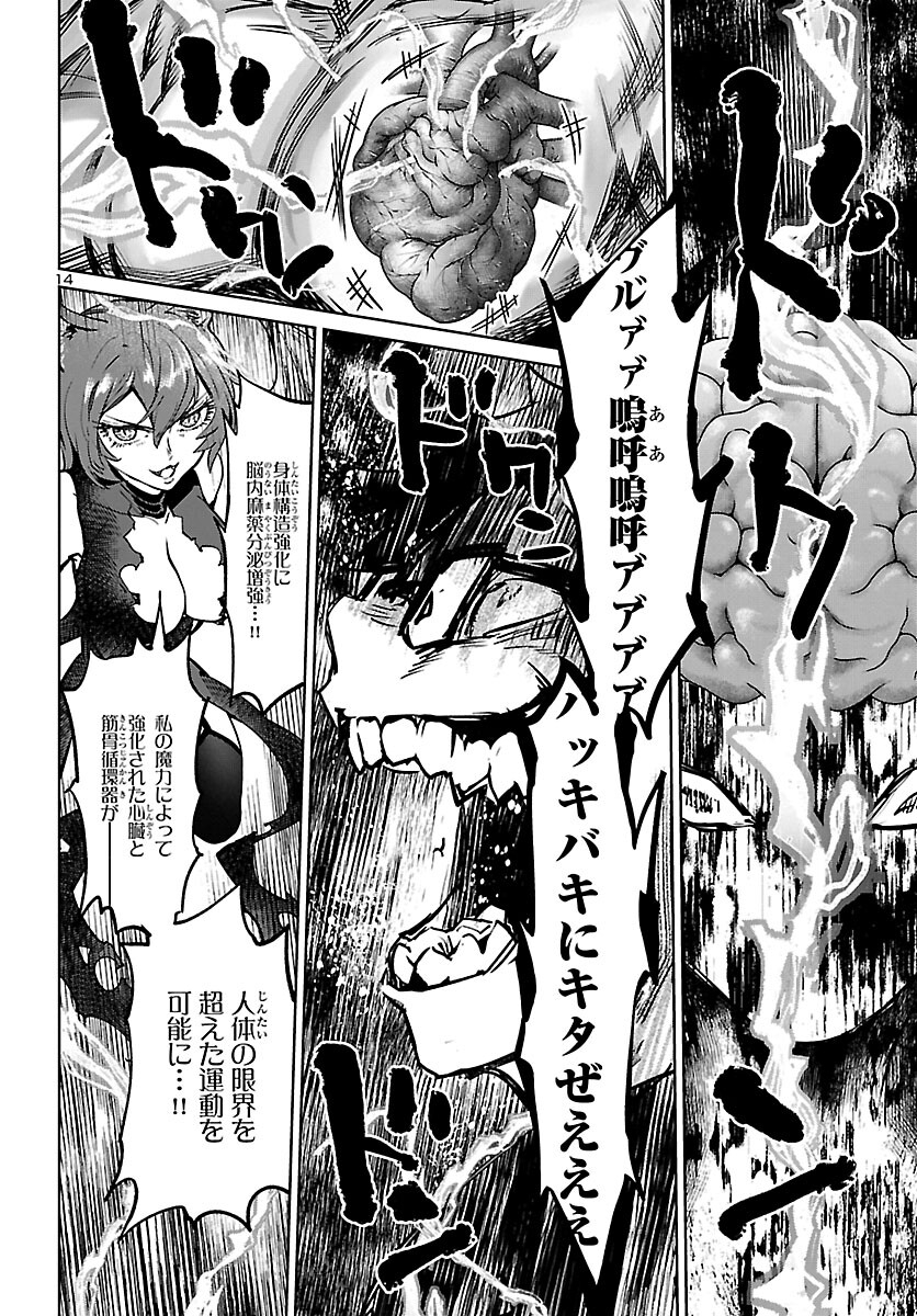 SUCCUBUS & HITMAN - raw - Chapter 25 - https://jpdd.ccdd.to/JPDD/succubushitman/201340/ohoar03wlqv.jpg