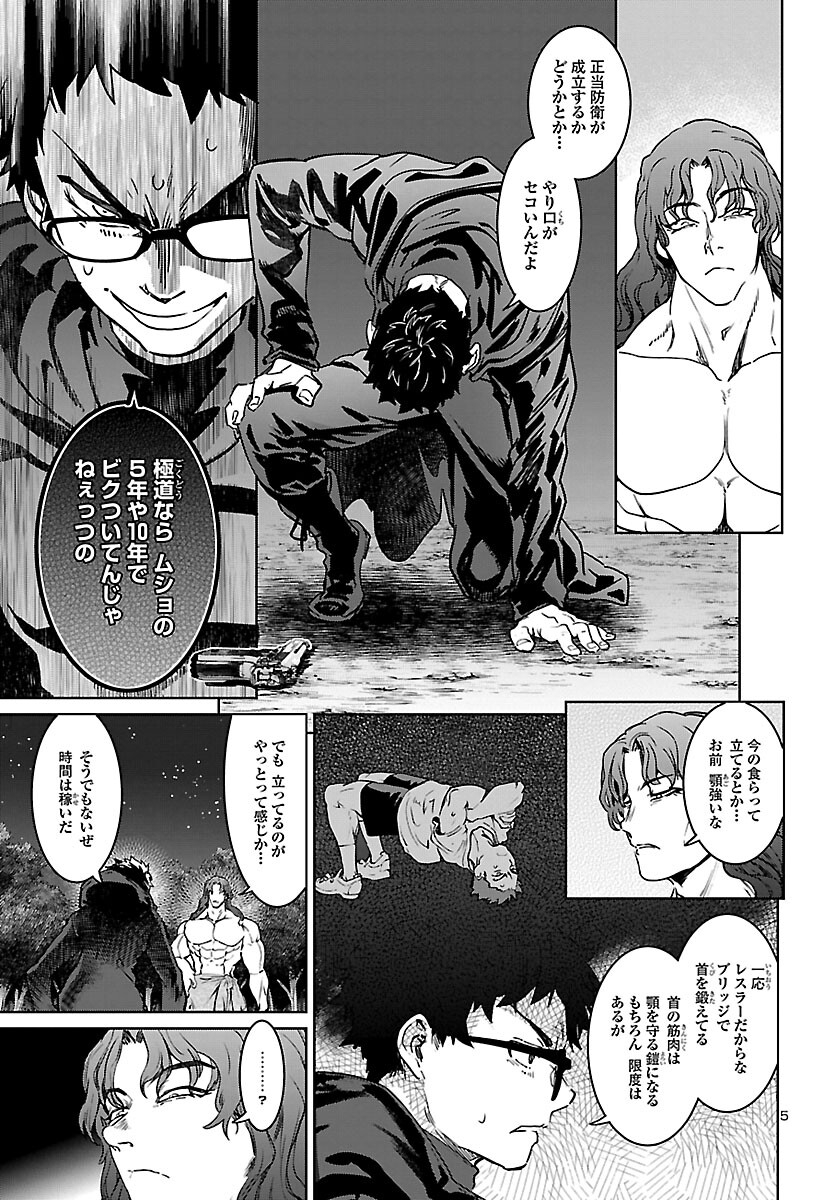 SUCCUBUS & HITMAN - raw - Chapter 25 - https://jpdd.ccdd.to/JPDD/succubushitman/201340/qti14tpe2dl.jpg