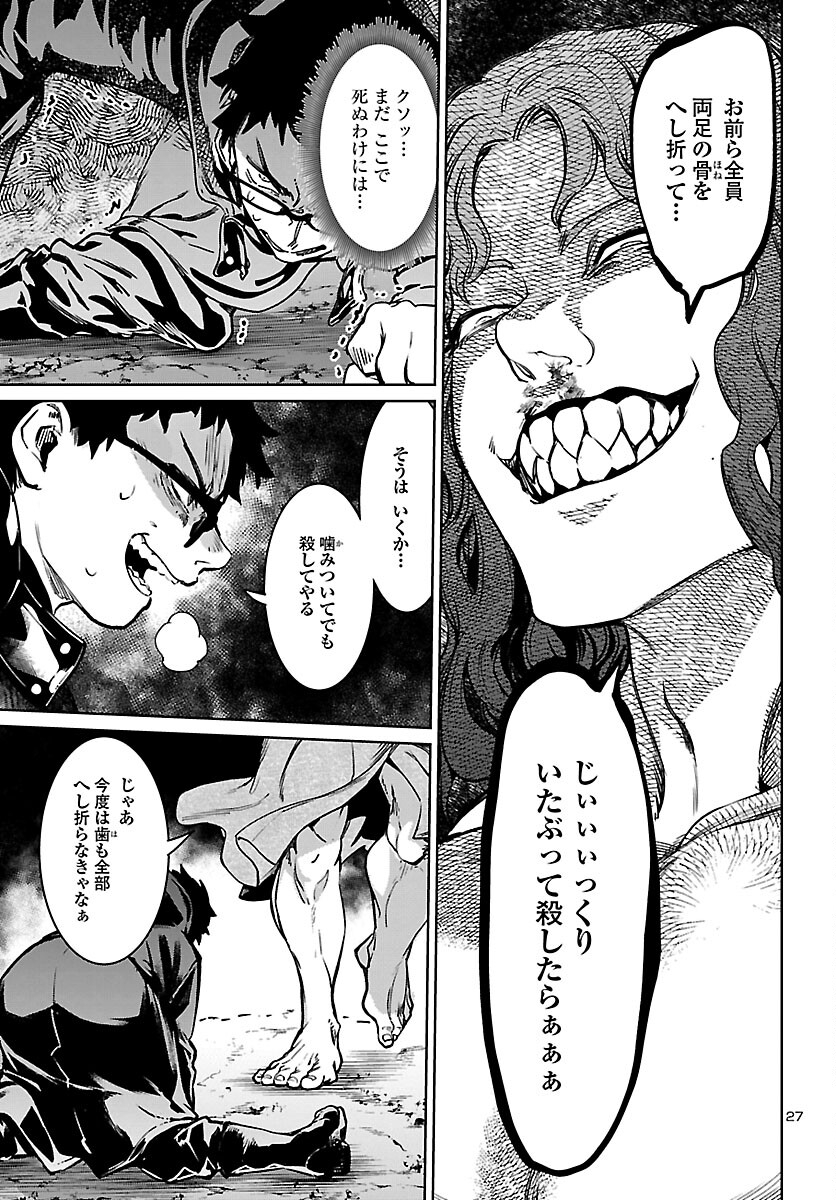SUCCUBUS & HITMAN - raw - Chapter 25 - https://jpdd.ccdd.to/JPDD/succubushitman/201340/rlxip2xg242.jpg