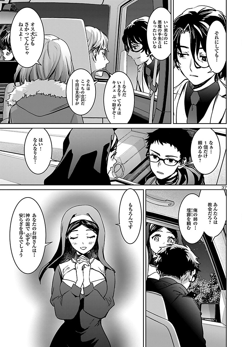 SUCCUBUS & HITMAN - raw - Chapter 25 - https://jpdd.ccdd.to/JPDD/succubushitman/201340/t3qiwltttg0.jpg