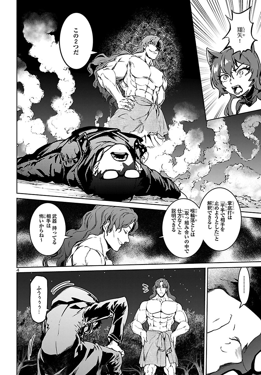 SUCCUBUS & HITMAN - raw - Chapter 25 - https://jpdd.ccdd.to/JPDD/succubushitman/201340/ynldv2xzebj.jpg