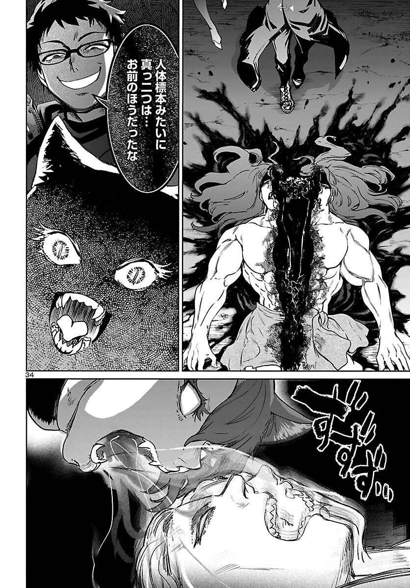 SUCCUBUS & HITMAN - raw - Chapter 25 - https://jpdd.ccdd.to/JPDD/succubushitman/201340/yxywbuo3033.jpg