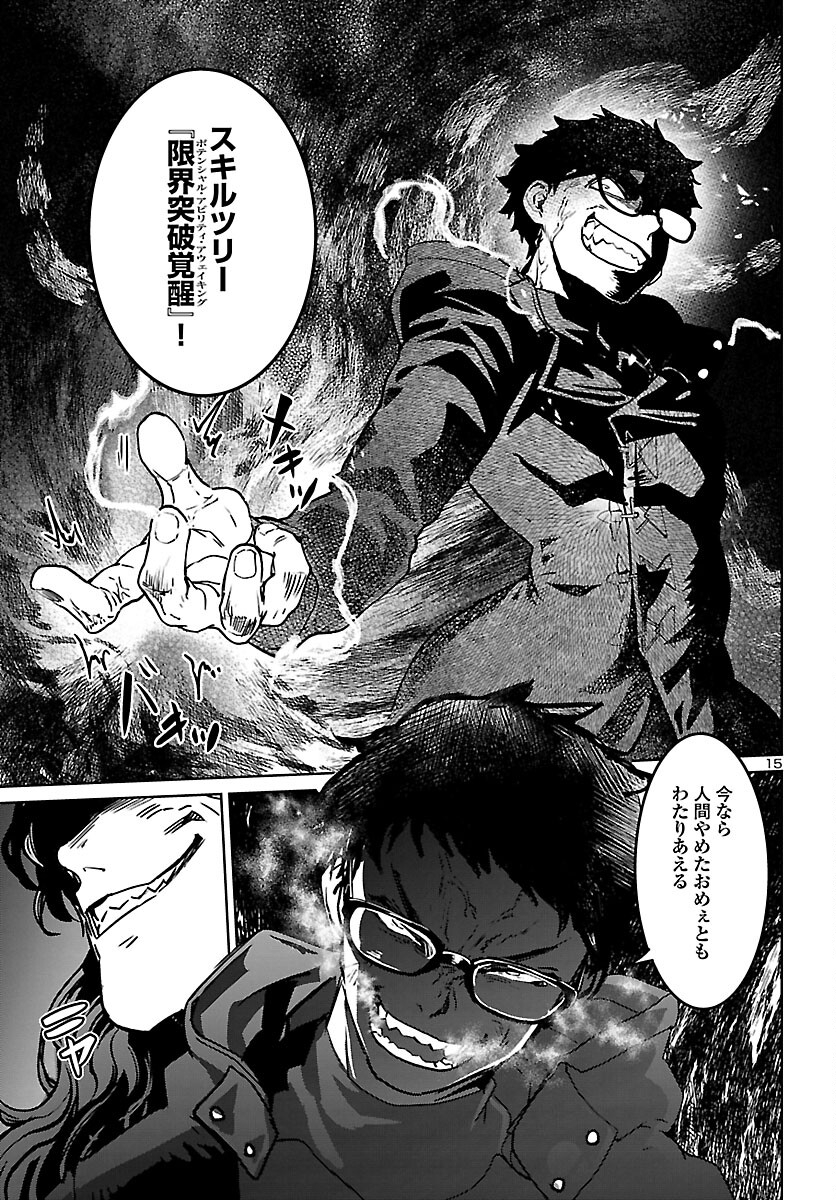 SUCCUBUS & HITMAN - raw - Chapter 25 - https://jpdd.ccdd.to/JPDD/succubushitman/201340/z3fh5ua0fvx.jpg