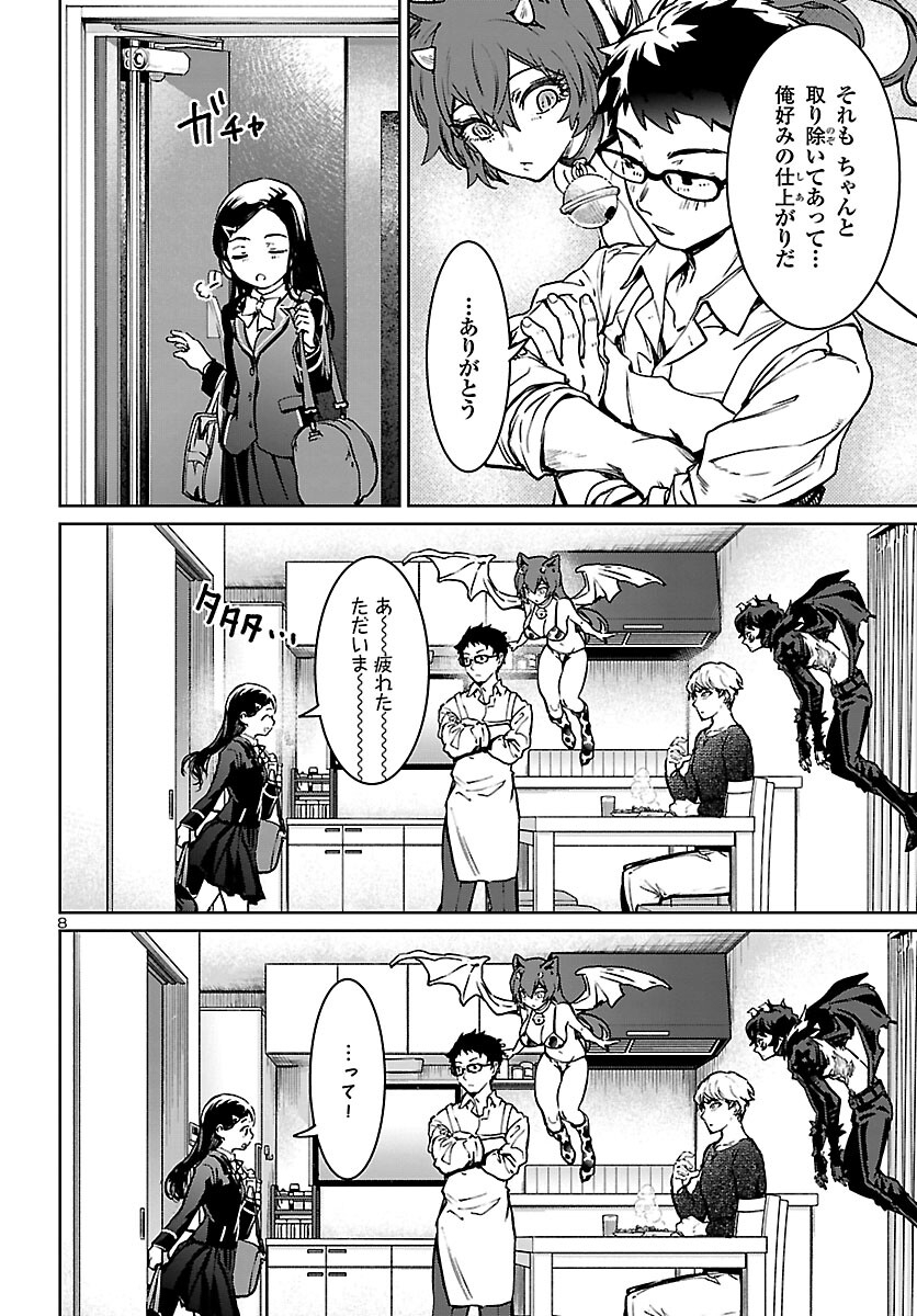 SUCCUBUS & HITMAN - raw - Chapter 26 - https://jpdd.ccdd.to/JPDD/succubushitman/206611/0ljr3rdtuk3.jpg
