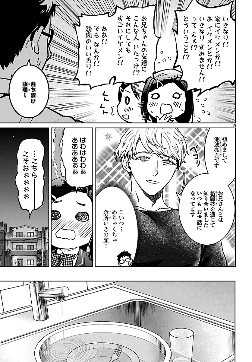 SUCCUBUS & HITMAN - raw - Chapter 26 - https://jpdd.ccdd.to/JPDD/succubushitman/206611/3erxhax0jvp.jpg