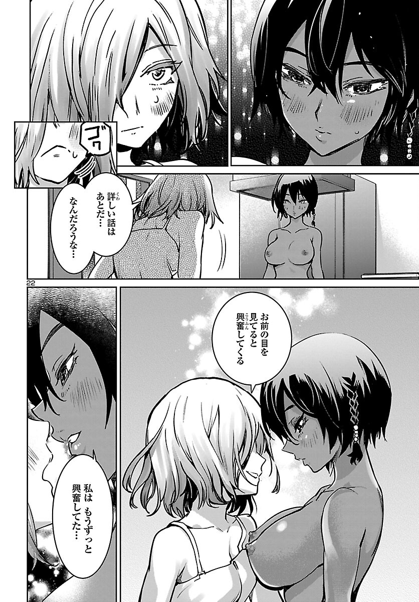 SUCCUBUS & HITMAN - raw - Chapter 26 - https://jpdd.ccdd.to/JPDD/succubushitman/206611/3owuhafdva3.jpg