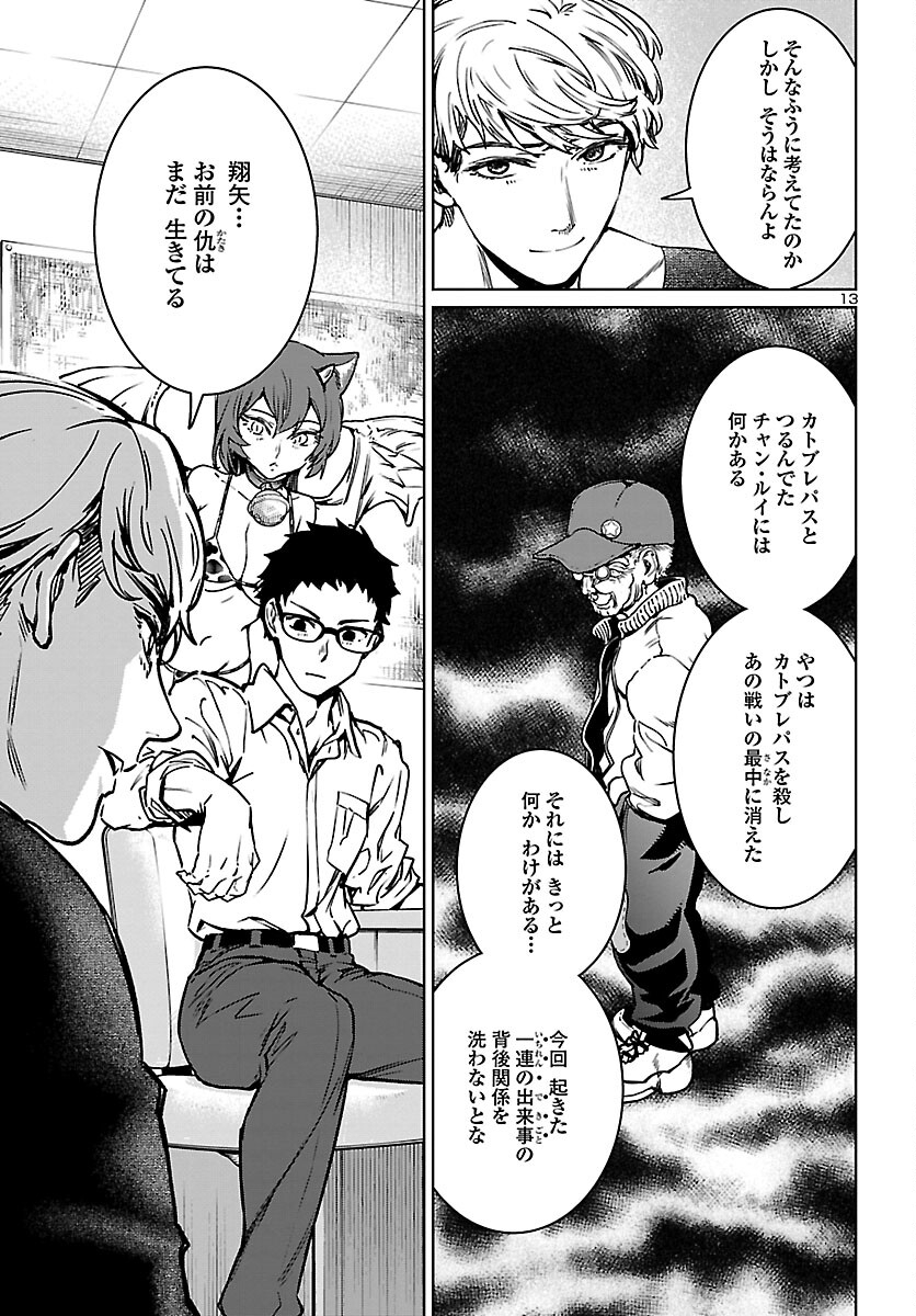 SUCCUBUS & HITMAN - raw - Chapter 26 - https://jpdd.ccdd.to/JPDD/succubushitman/206611/4znvhwo1xho.jpg