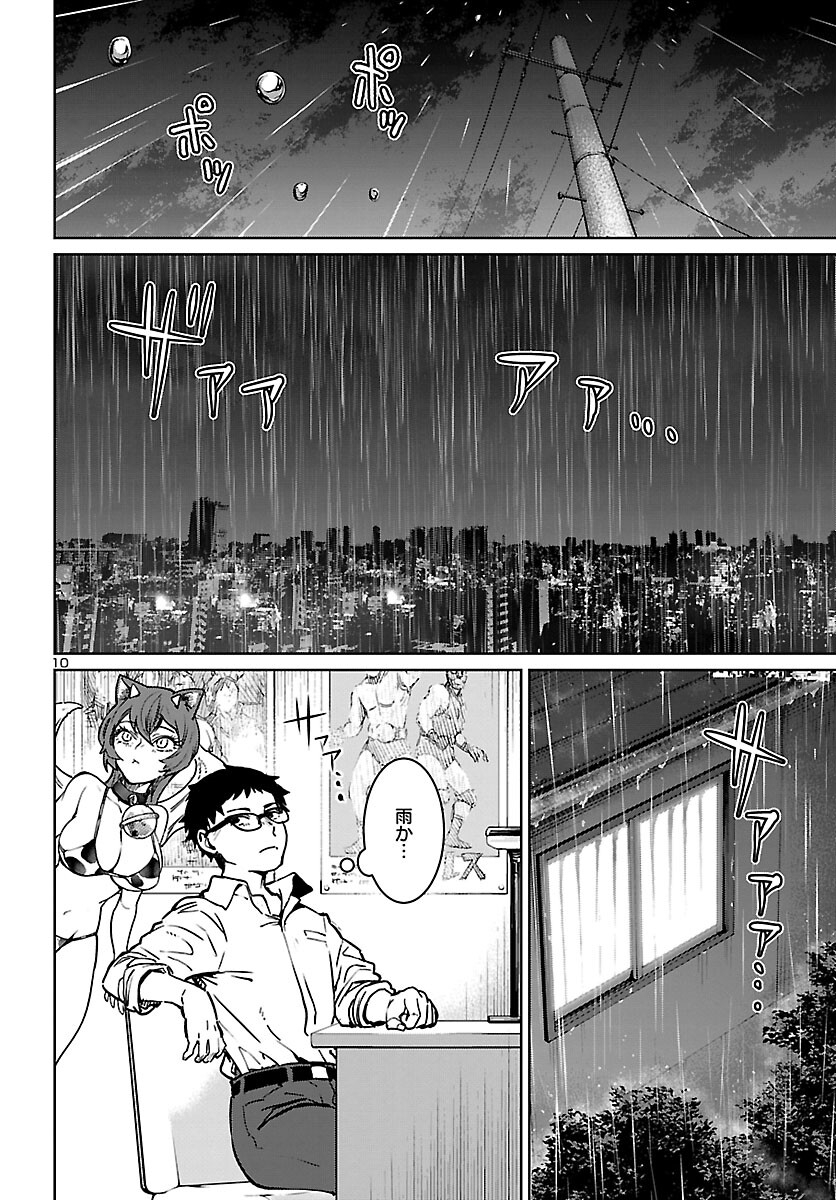 SUCCUBUS & HITMAN - raw - Chapter 26 - https://jpdd.ccdd.to/JPDD/succubushitman/206611/bvvxvhpl4rf.jpg