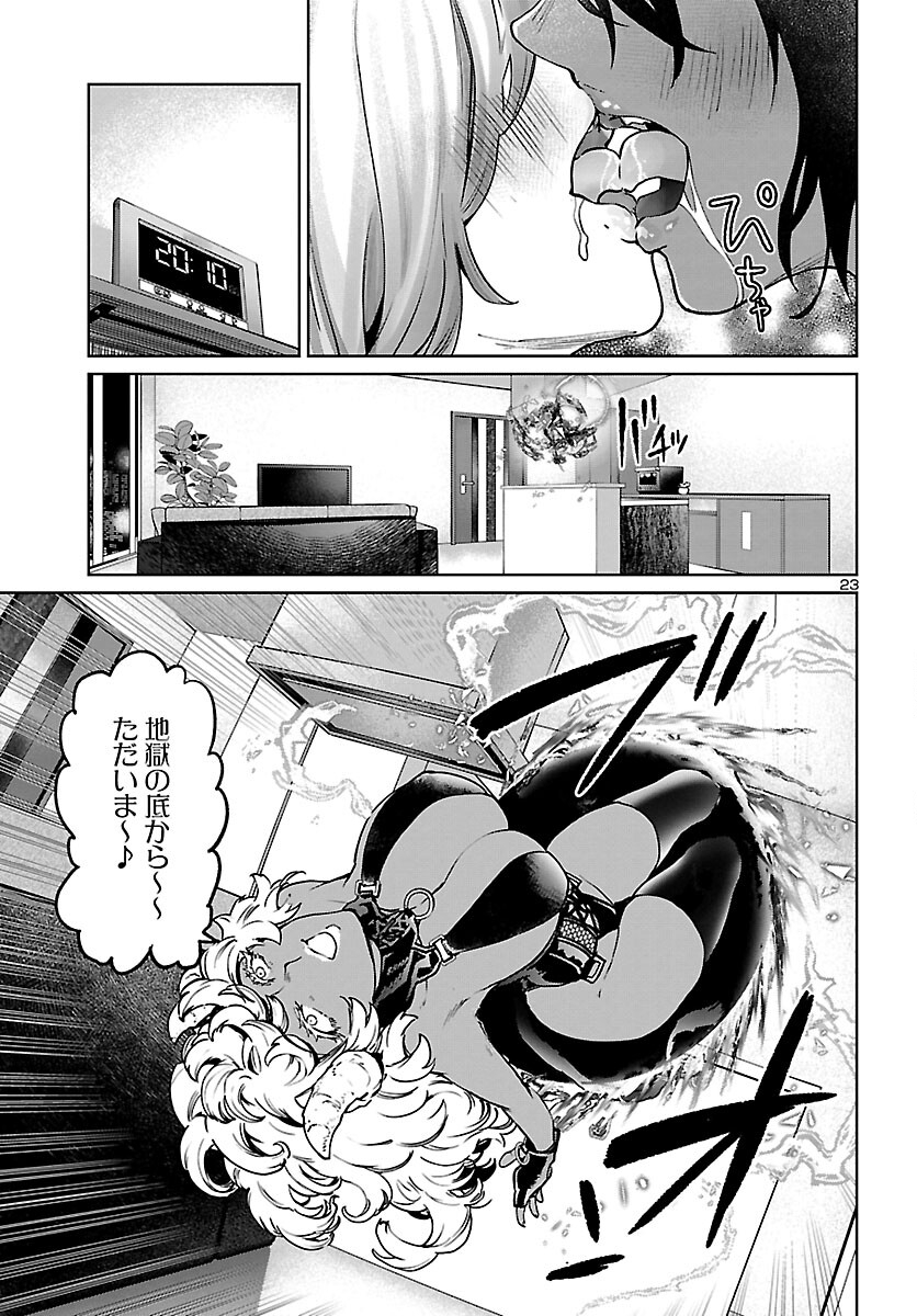 SUCCUBUS & HITMAN - raw - Chapter 26 - https://jpdd.ccdd.to/JPDD/succubushitman/206611/c0xdsf1ufor.jpg