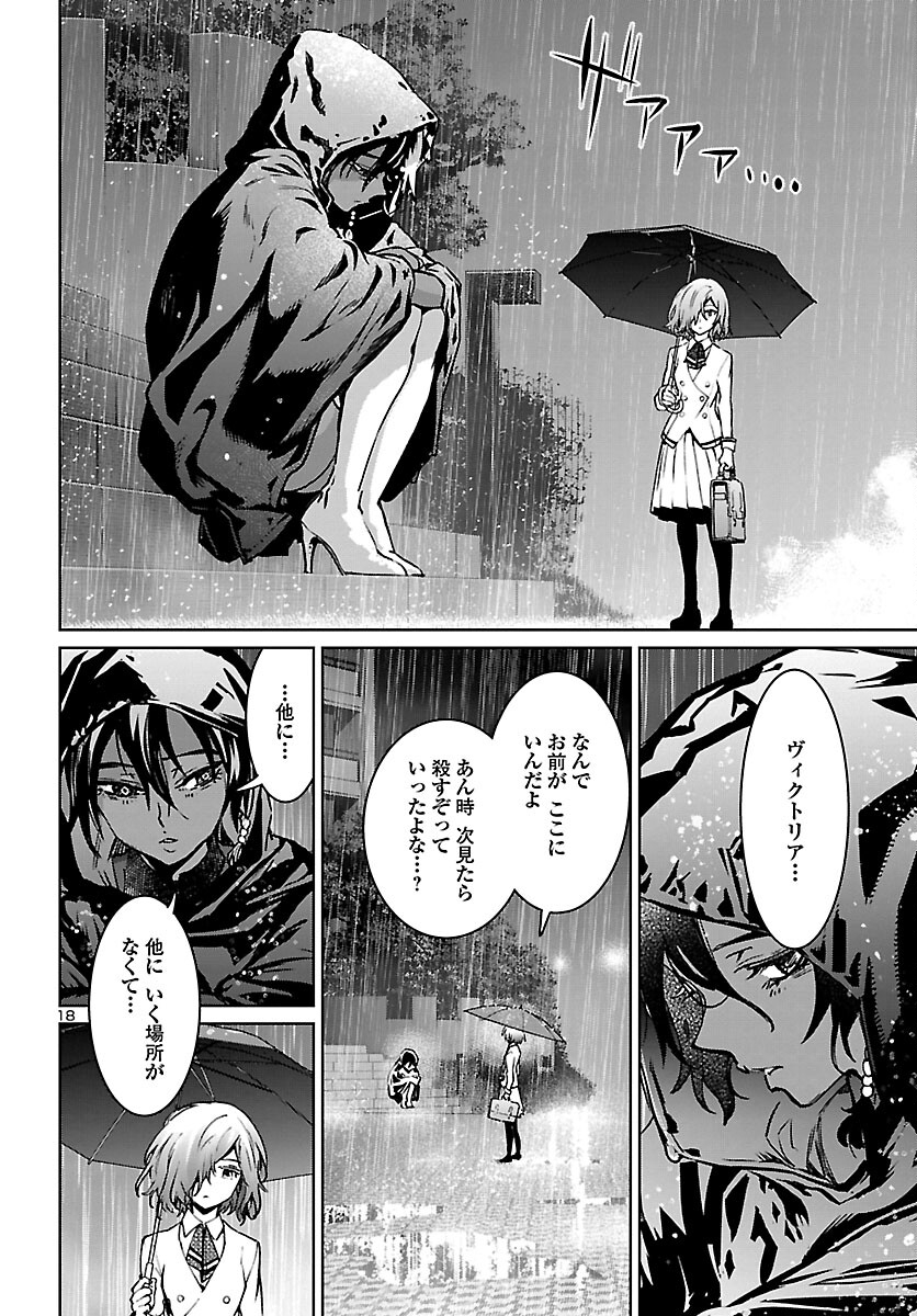 SUCCUBUS & HITMAN - raw - Chapter 26 - https://jpdd.ccdd.to/JPDD/succubushitman/206611/eaunxmwk5bx.jpg