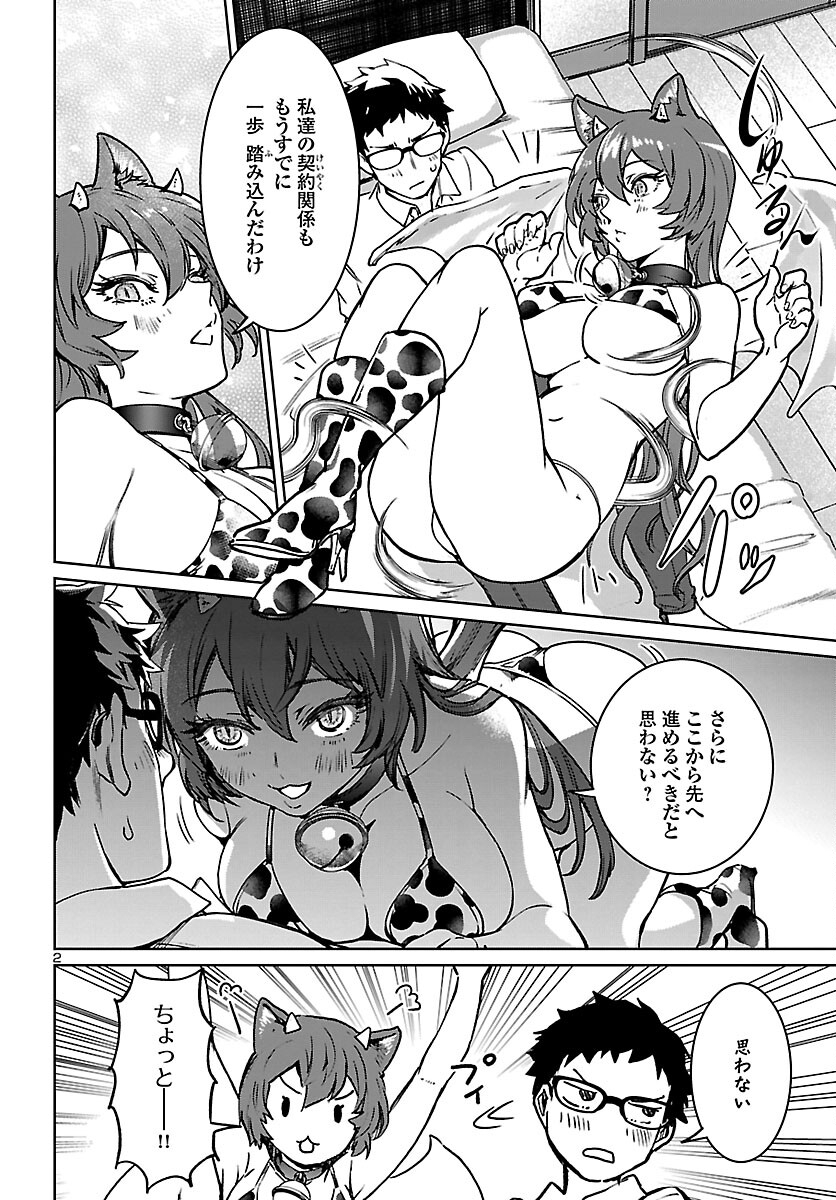 SUCCUBUS & HITMAN - raw - Chapter 26 - https://jpdd.ccdd.to/JPDD/succubushitman/206611/juyc2yhzxss.jpg