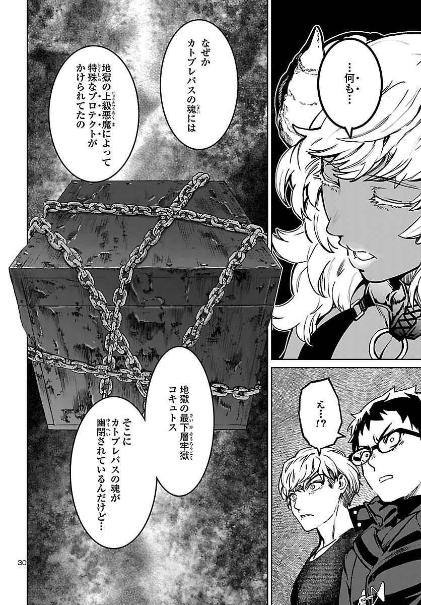 SUCCUBUS & HITMAN - raw - Chapter 26 - https://jpdd.ccdd.to/JPDD/succubushitman/206611/k5dulg2vddw.jpg