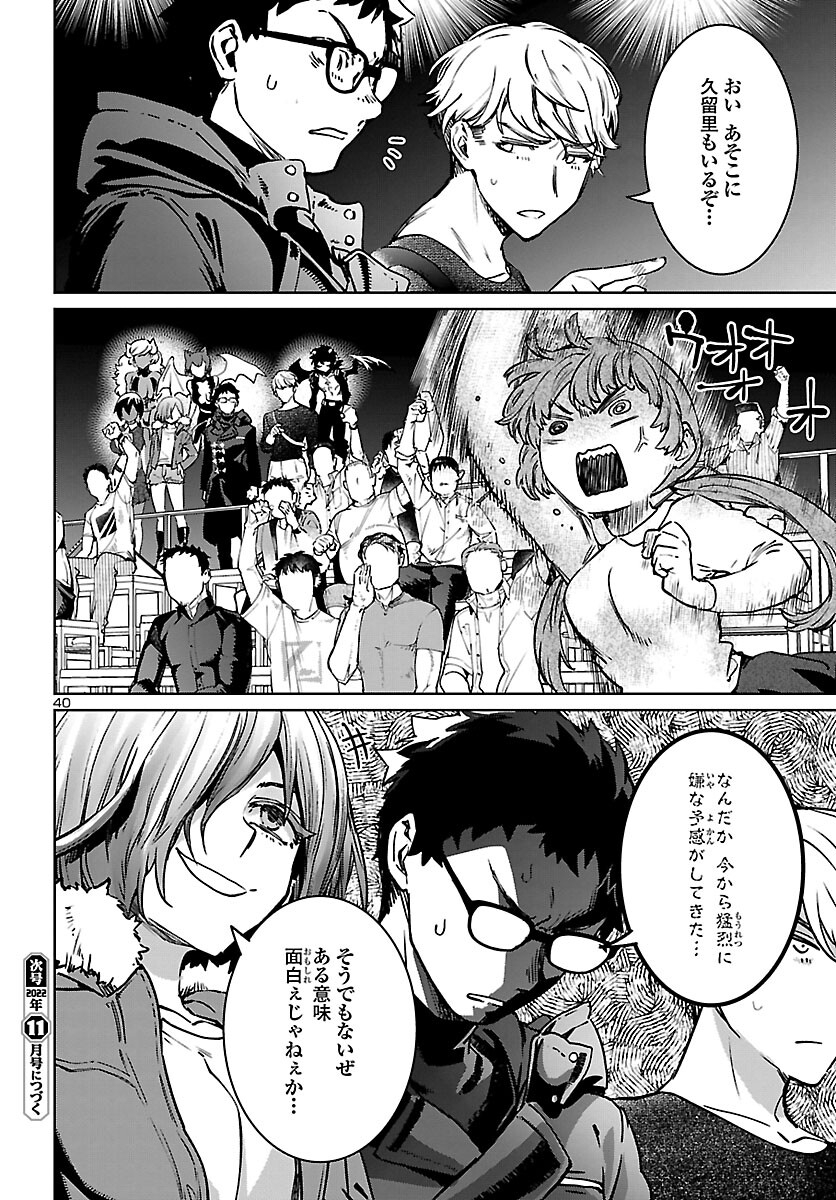 SUCCUBUS & HITMAN - raw - Chapter 26 - https://jpdd.ccdd.to/JPDD/succubushitman/206611/m2d32fiylb4.jpg