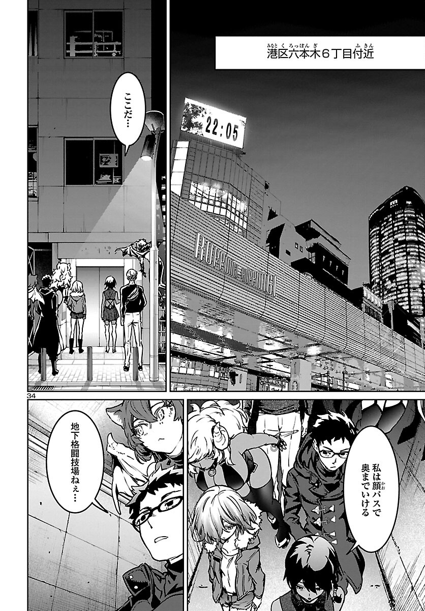 SUCCUBUS & HITMAN - raw - Chapter 26 - https://jpdd.ccdd.to/JPDD/succubushitman/206611/o4kslj5d5hl.jpg