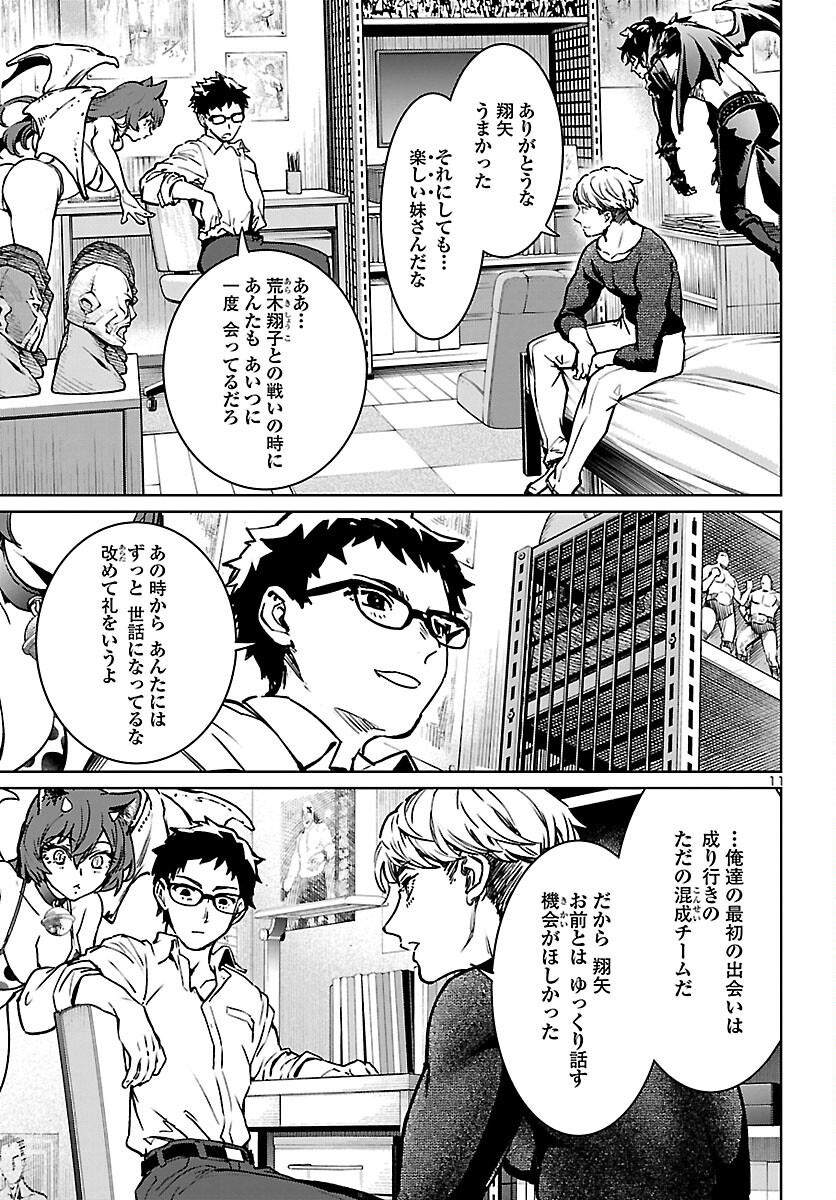 SUCCUBUS & HITMAN - raw - Chapter 26 - https://jpdd.ccdd.to/JPDD/succubushitman/206611/oh2tsitfnnp.jpg