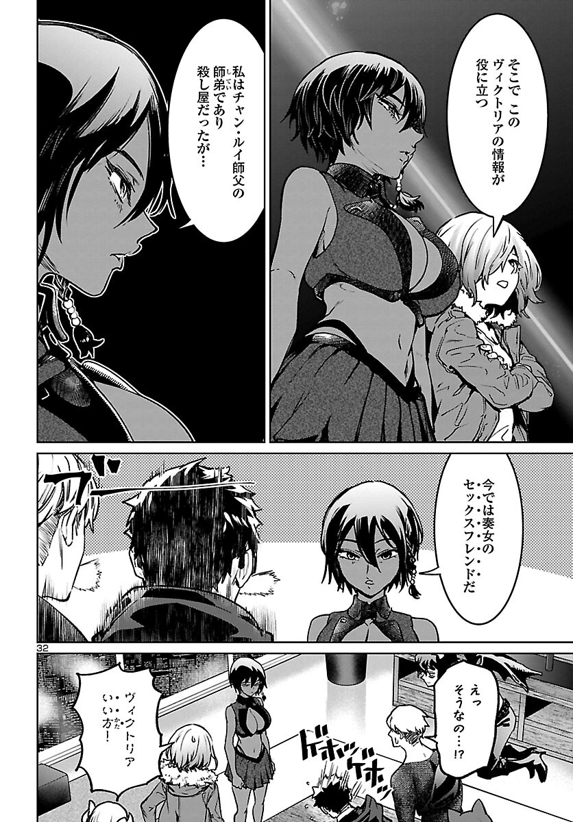 SUCCUBUS & HITMAN - raw - Chapter 26 - https://jpdd.ccdd.to/JPDD/succubushitman/206611/s0jhh33b424.jpg