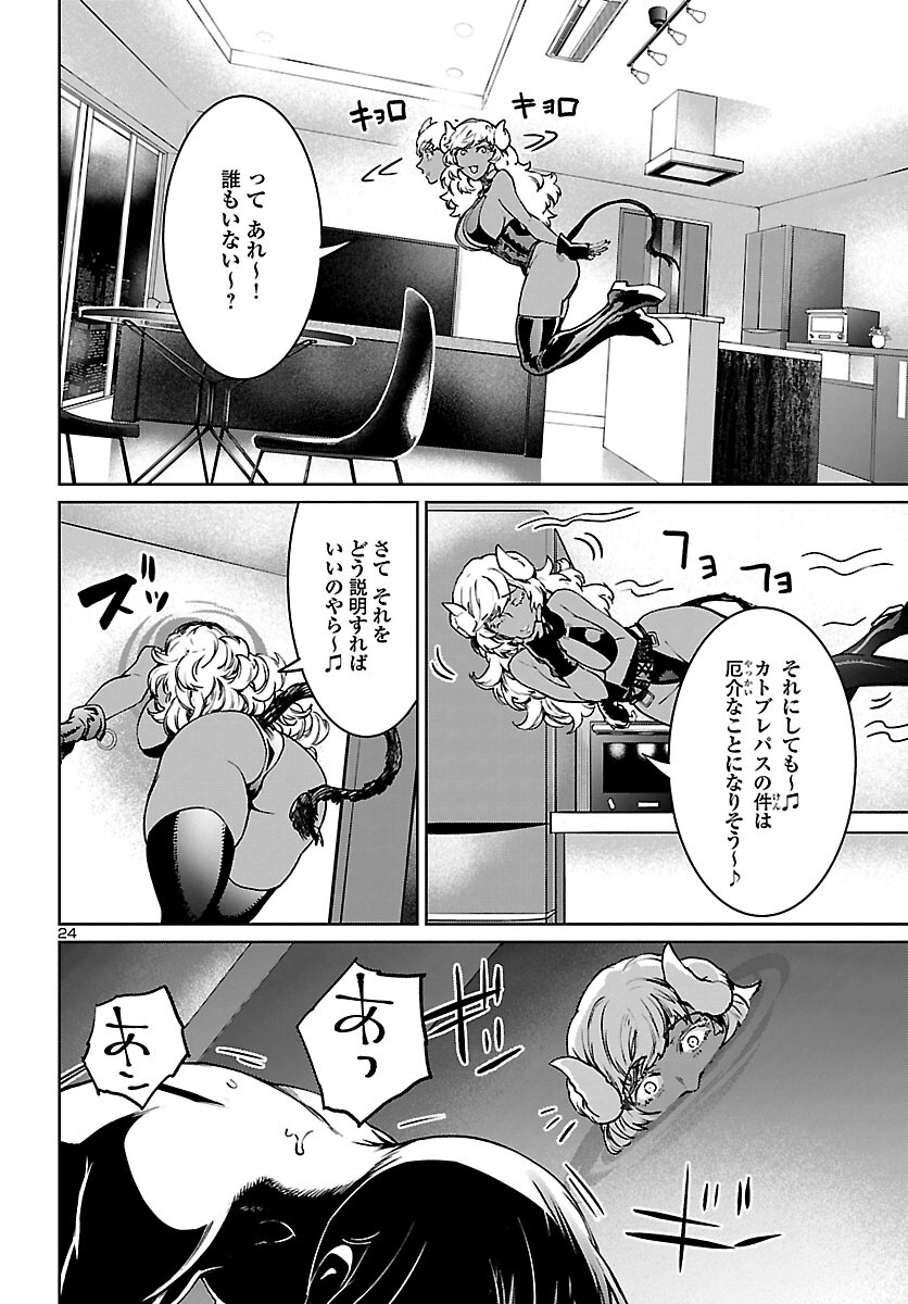 SUCCUBUS & HITMAN - raw - Chapter 26 - https://jpdd.ccdd.to/JPDD/succubushitman/206611/sez5fe4hqyg.jpg